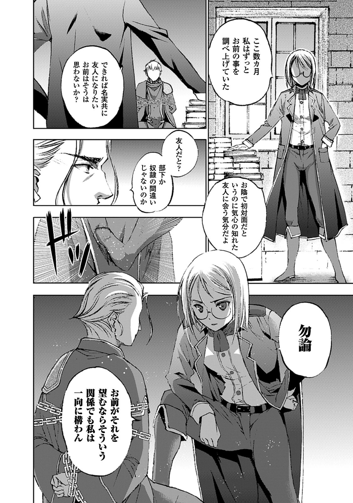 成为魔王的方法, 魔王の始め方 THE COMIC Chap 13 - Next Chap 14