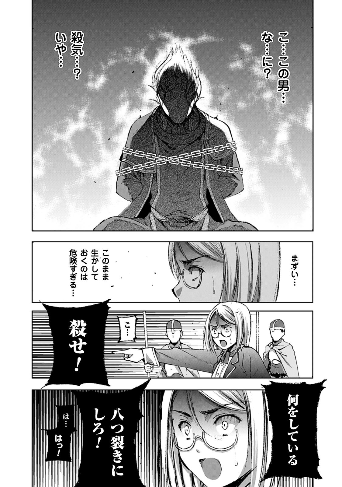 成为魔王的方法, 魔王の始め方 THE COMIC Chap 13 - Next Chap 14