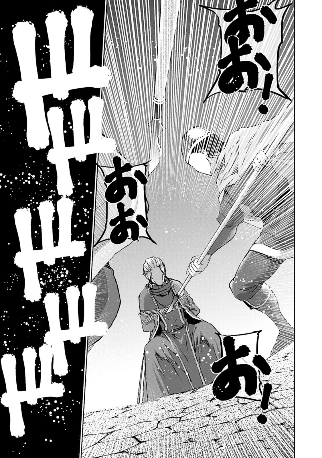 成为魔王的方法, 魔王の始め方 THE COMIC Chap 13 - Next Chap 14