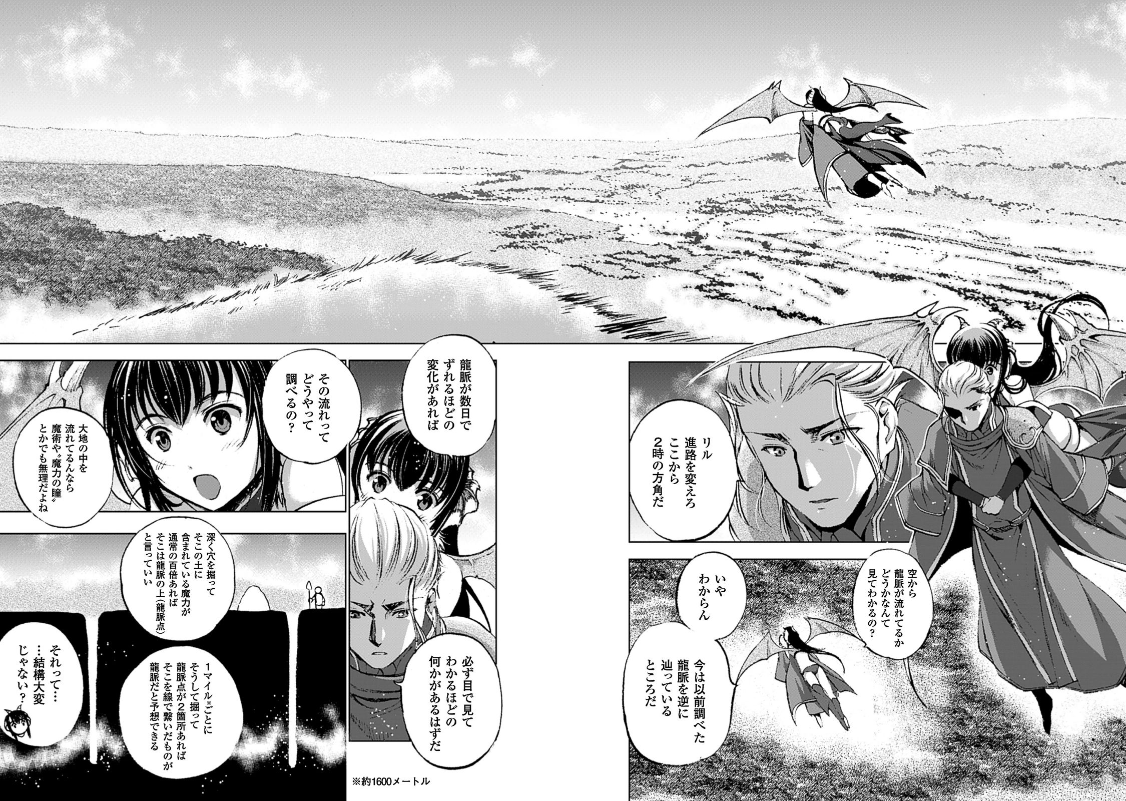 成为魔王的方法, 魔王の始め方 THE COMIC Chap 13 - Next Chap 14