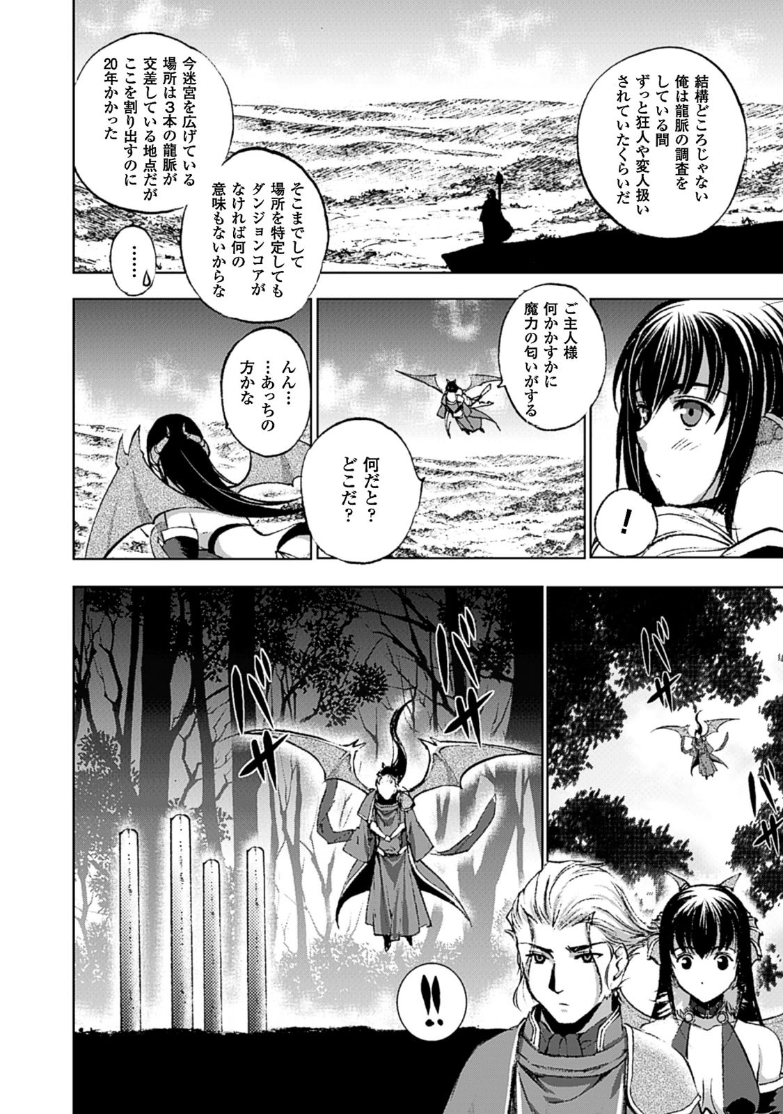 成为魔王的方法, 魔王の始め方 THE COMIC Chap 13 - Next Chap 14