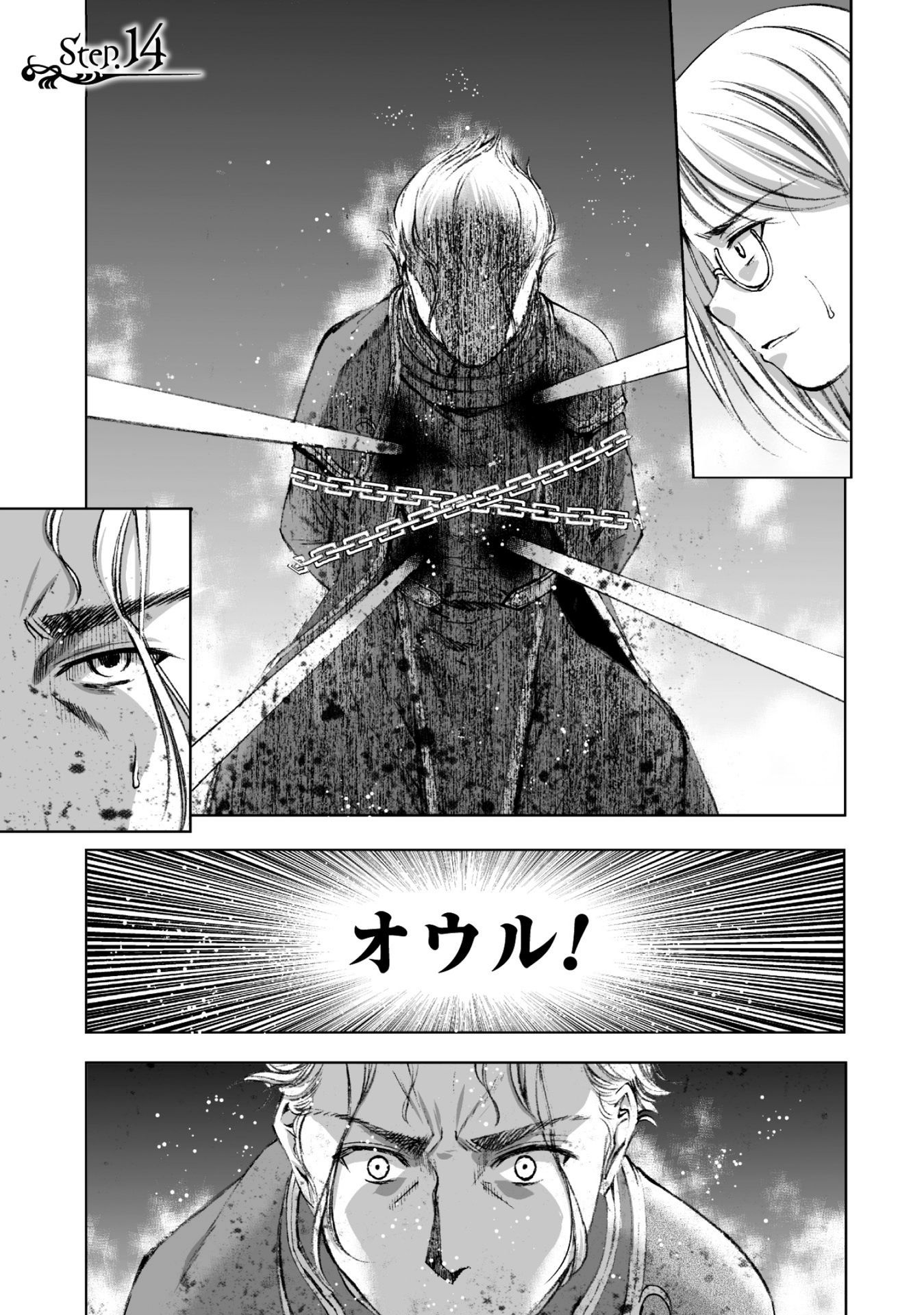 成为魔王的方法, 魔王の始め方 THE COMIC Chap 14 - Next Chap 15