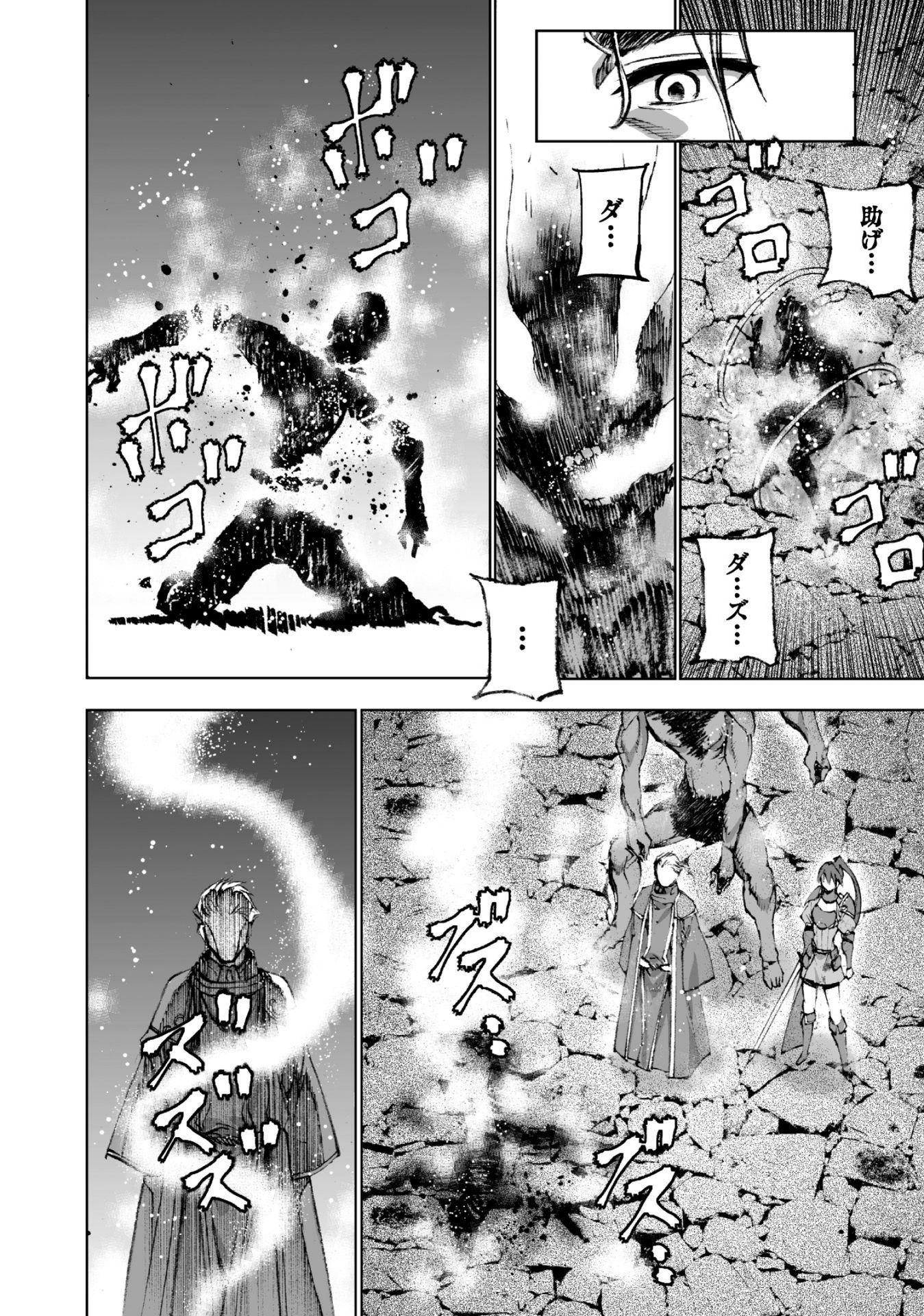 成为魔王的方法, 魔王の始め方 THE COMIC Chap 14 - Next Chap 15