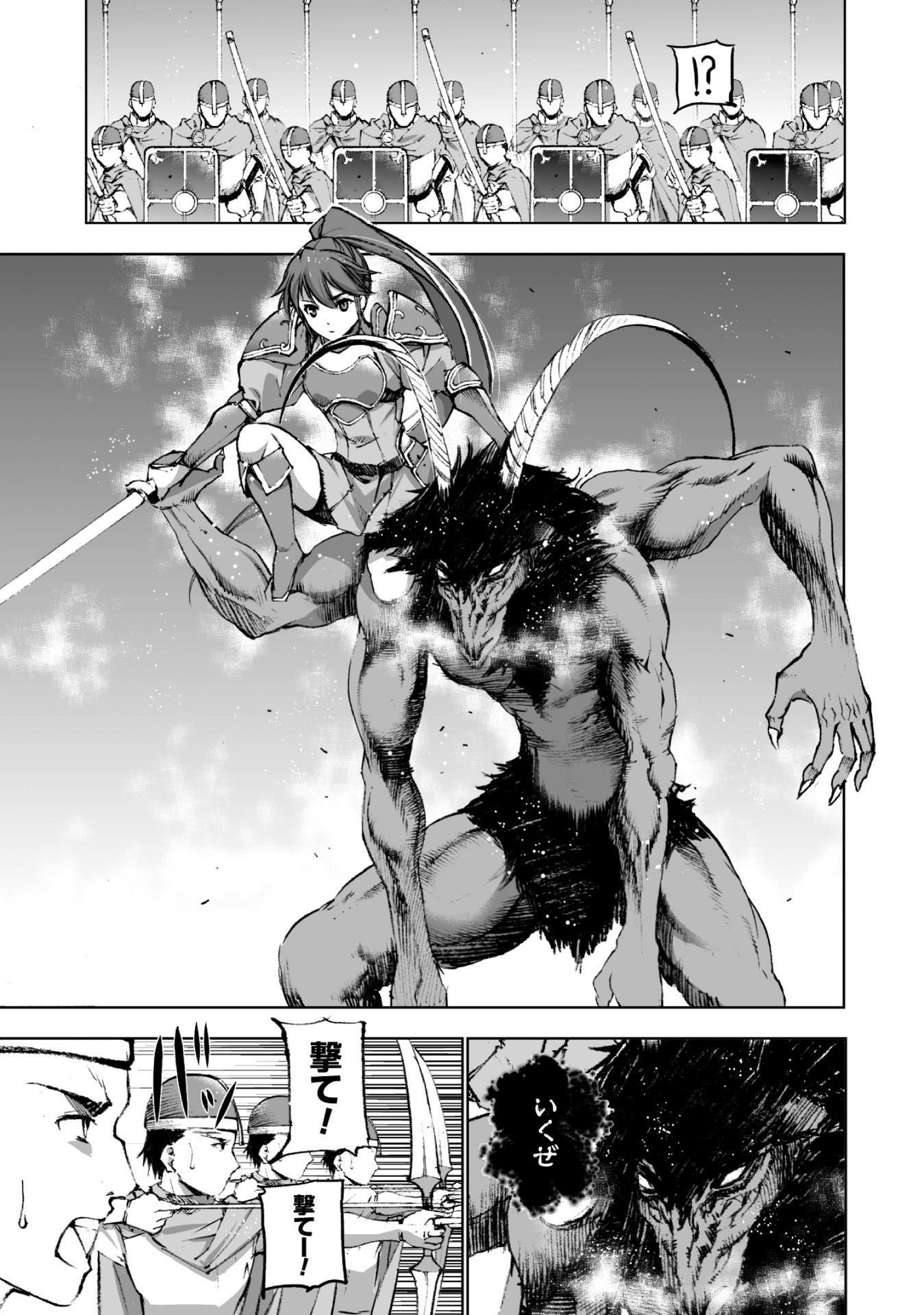 成为魔王的方法, 魔王の始め方 THE COMIC Chap 14 - Next Chap 15