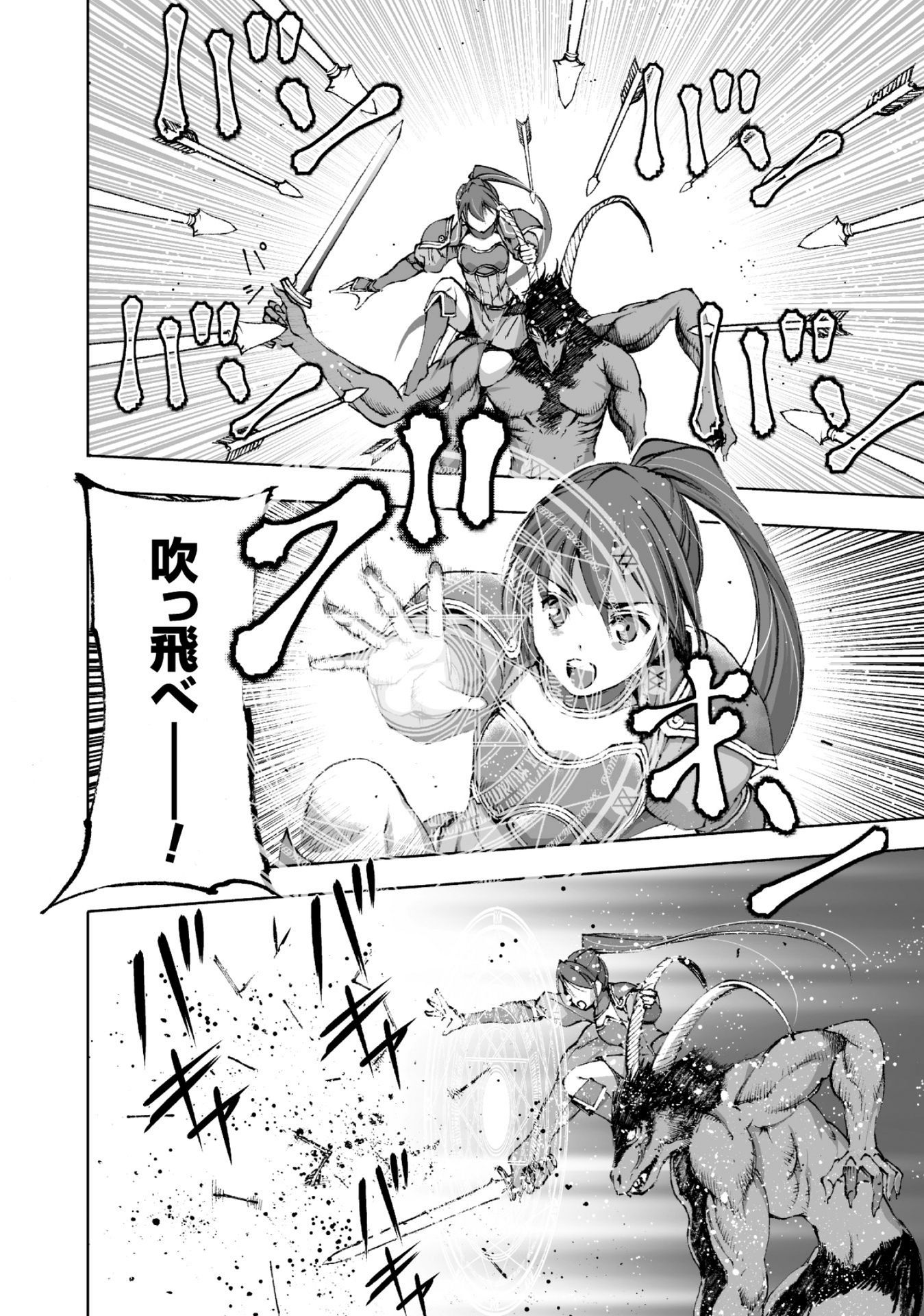 成为魔王的方法, 魔王の始め方 THE COMIC Chap 14 - Next Chap 15