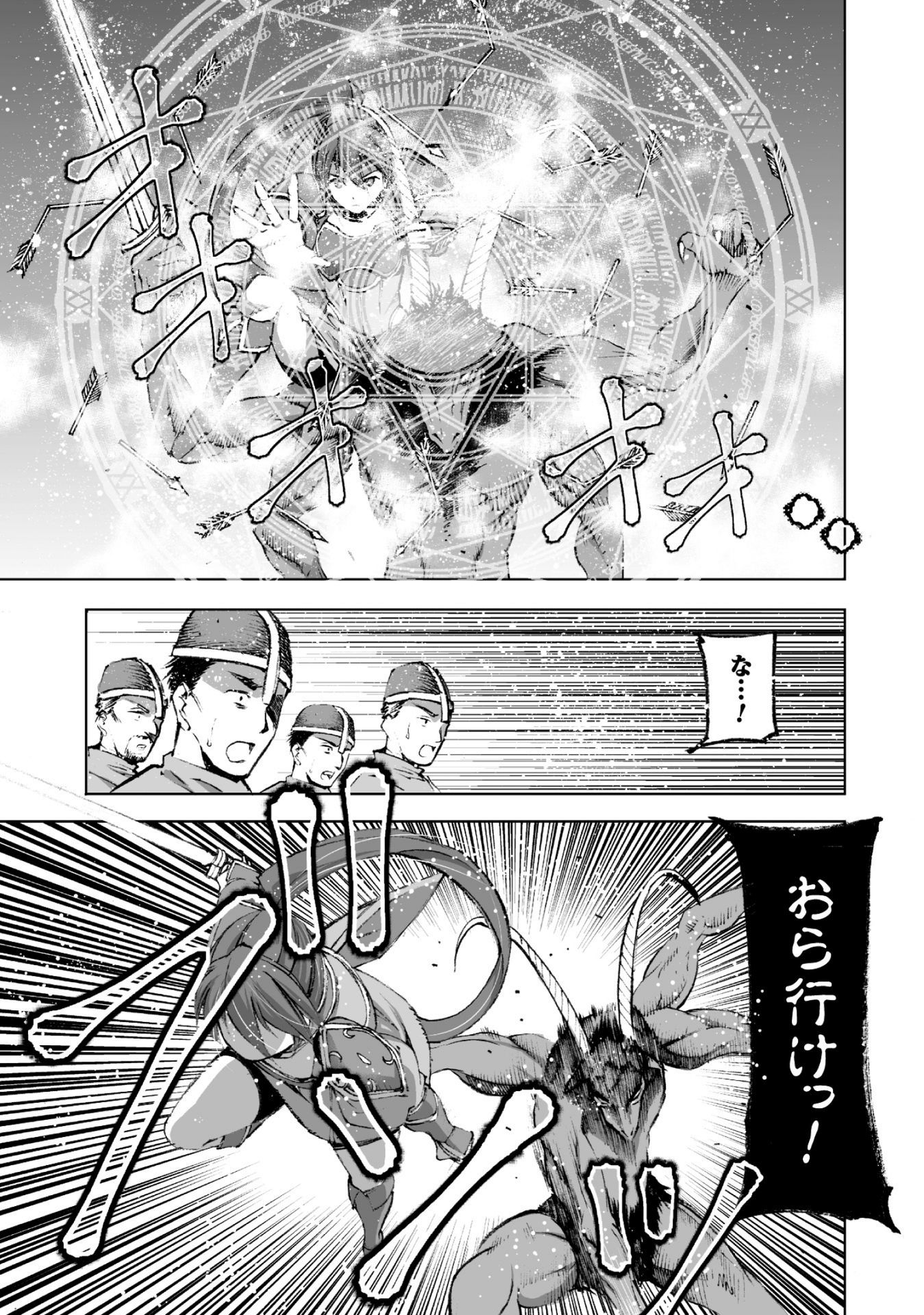 成为魔王的方法, 魔王の始め方 THE COMIC Chap 14 - Next Chap 15