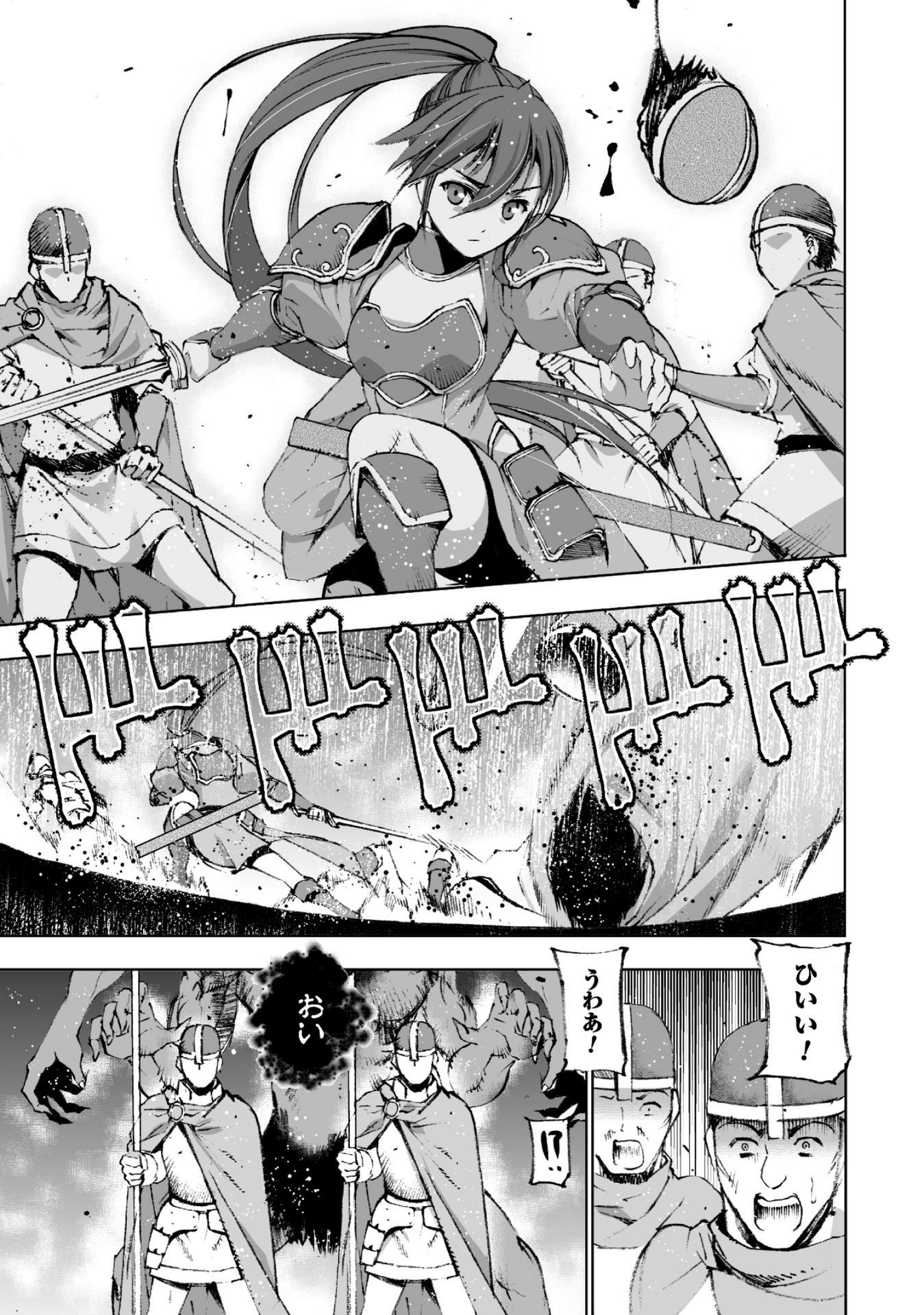 成为魔王的方法, 魔王の始め方 THE COMIC Chap 14 - Next Chap 15