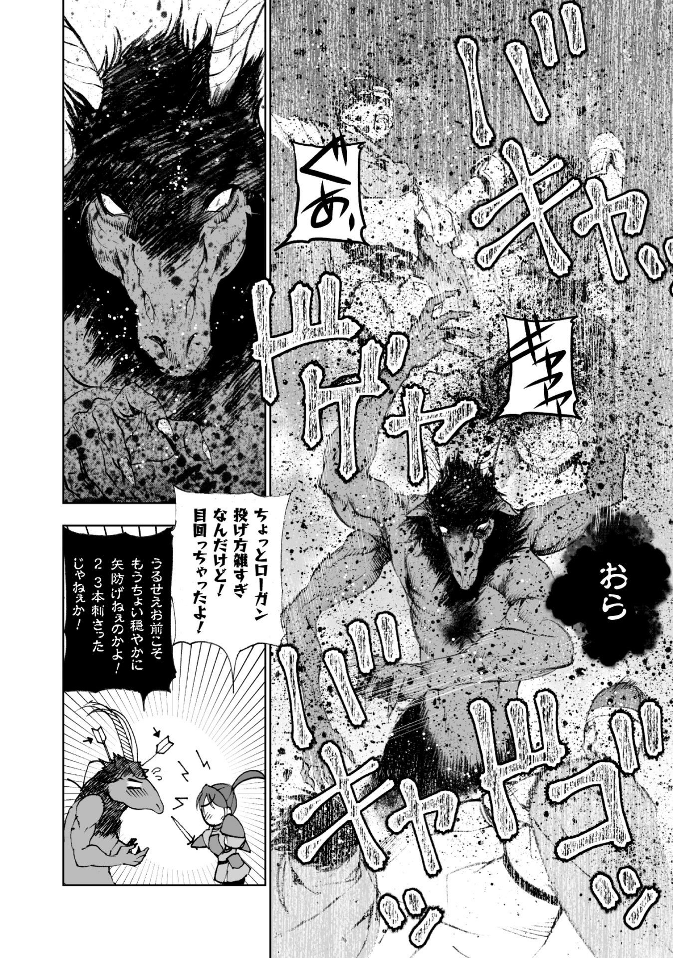 成为魔王的方法, 魔王の始め方 THE COMIC Chap 14 - Next Chap 15