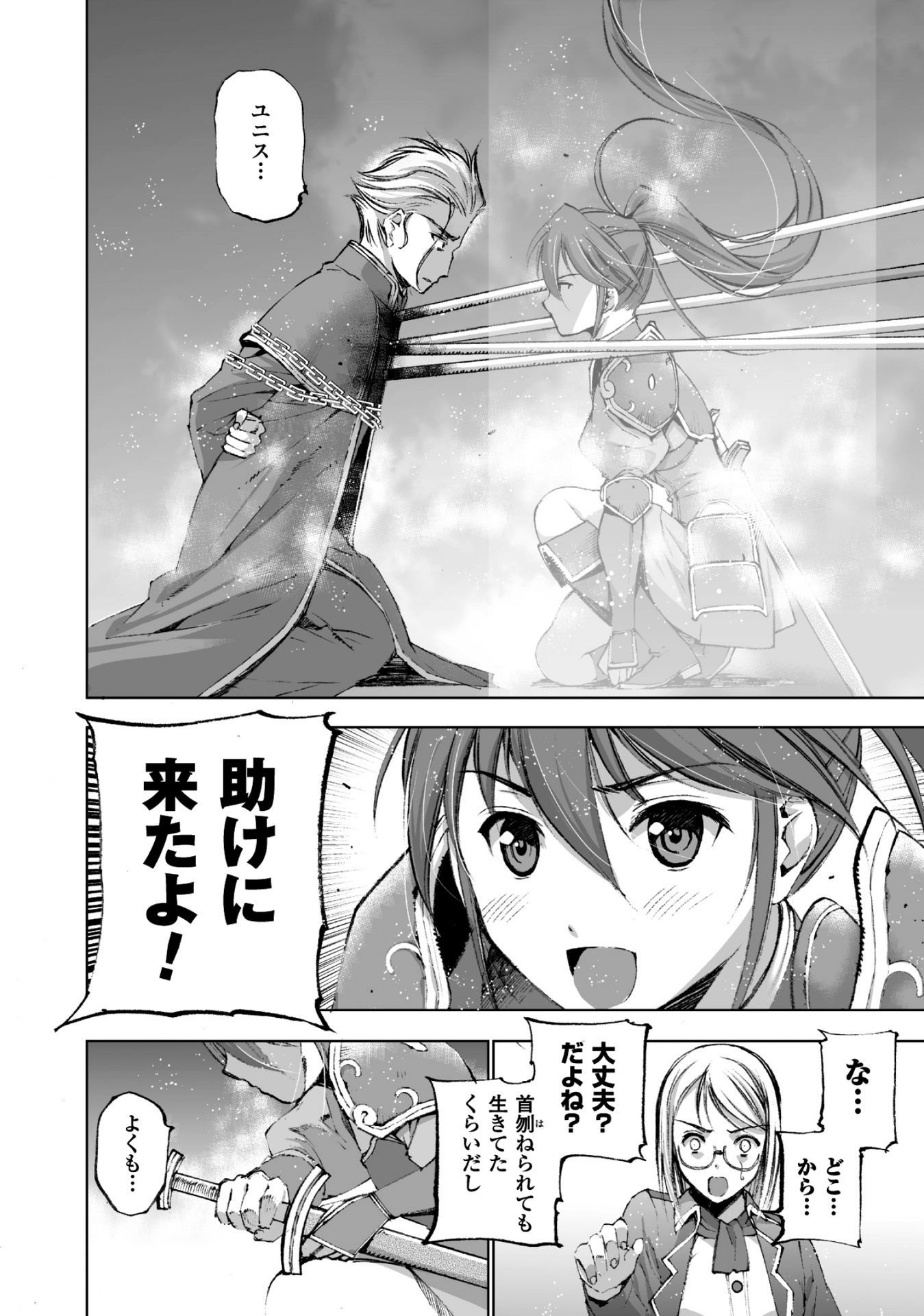 成为魔王的方法, 魔王の始め方 THE COMIC Chap 14 - Next Chap 15