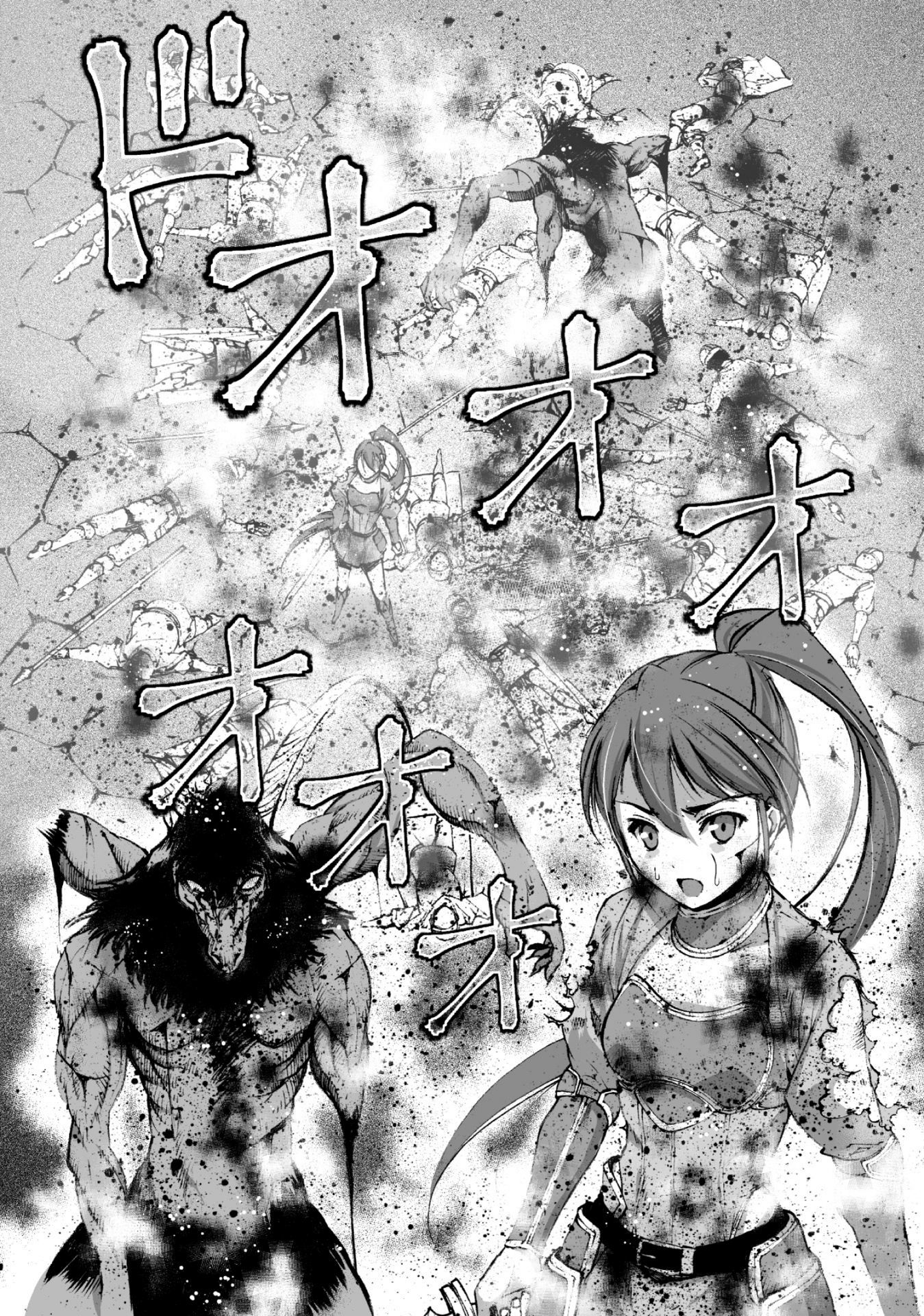 成为魔王的方法, 魔王の始め方 THE COMIC Chap 14 - Next Chap 15