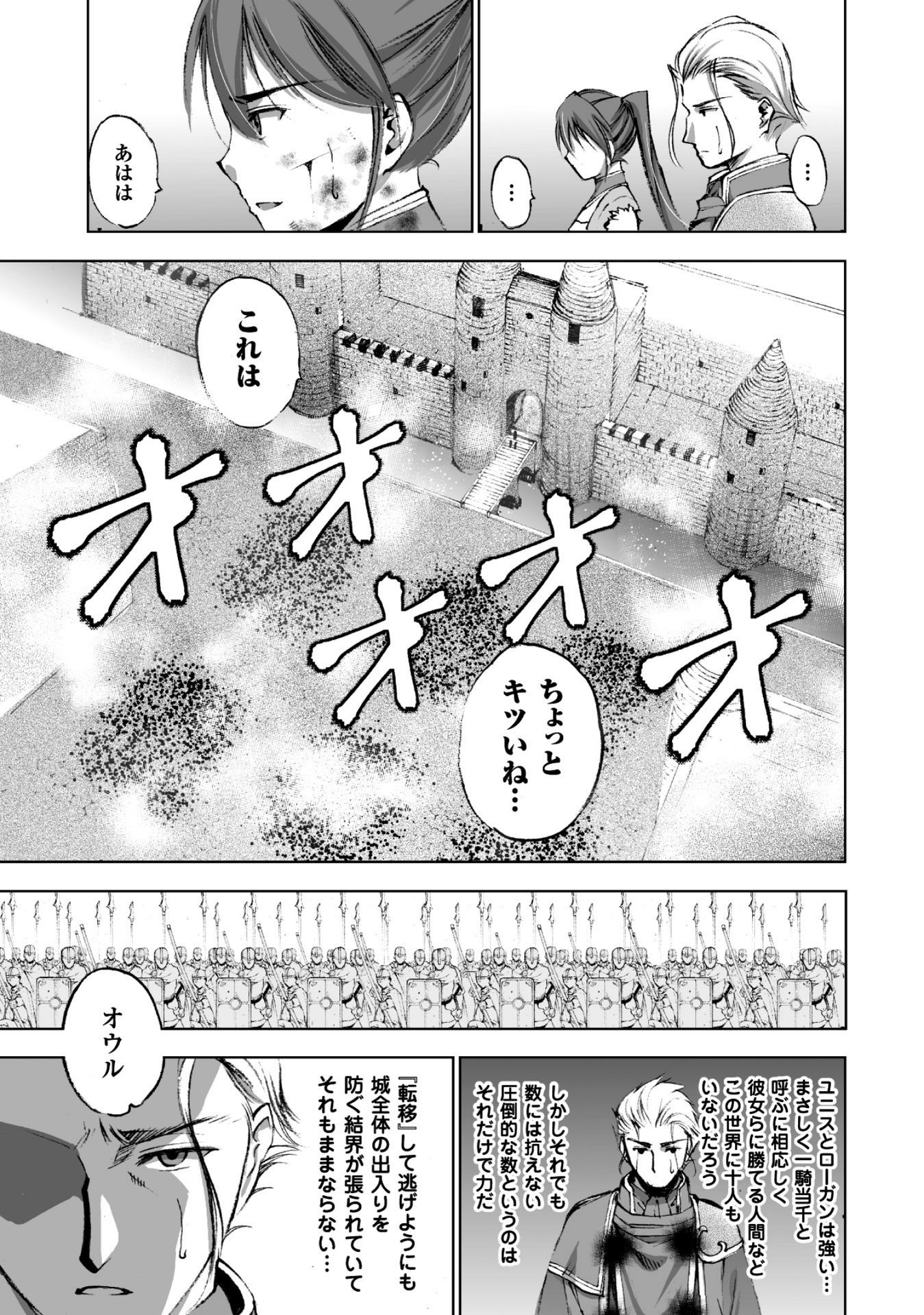 成为魔王的方法, 魔王の始め方 THE COMIC Chap 14 - Next Chap 15
