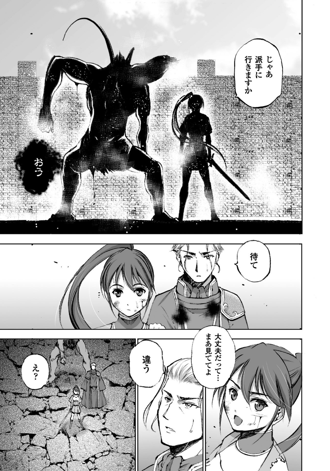 成为魔王的方法, 魔王の始め方 THE COMIC Chap 14 - Next Chap 15