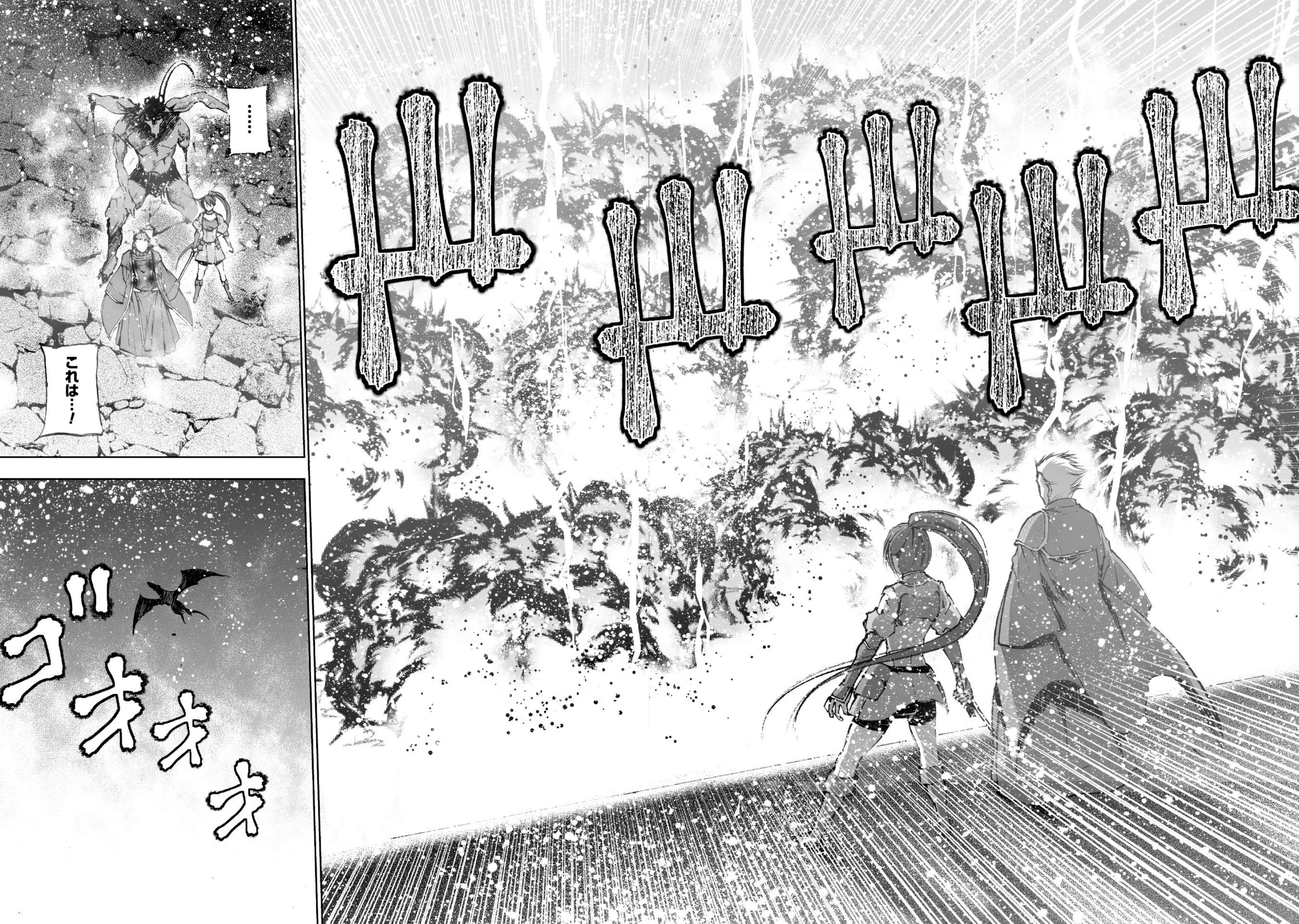 成为魔王的方法, 魔王の始め方 THE COMIC Chap 14 - Next Chap 15