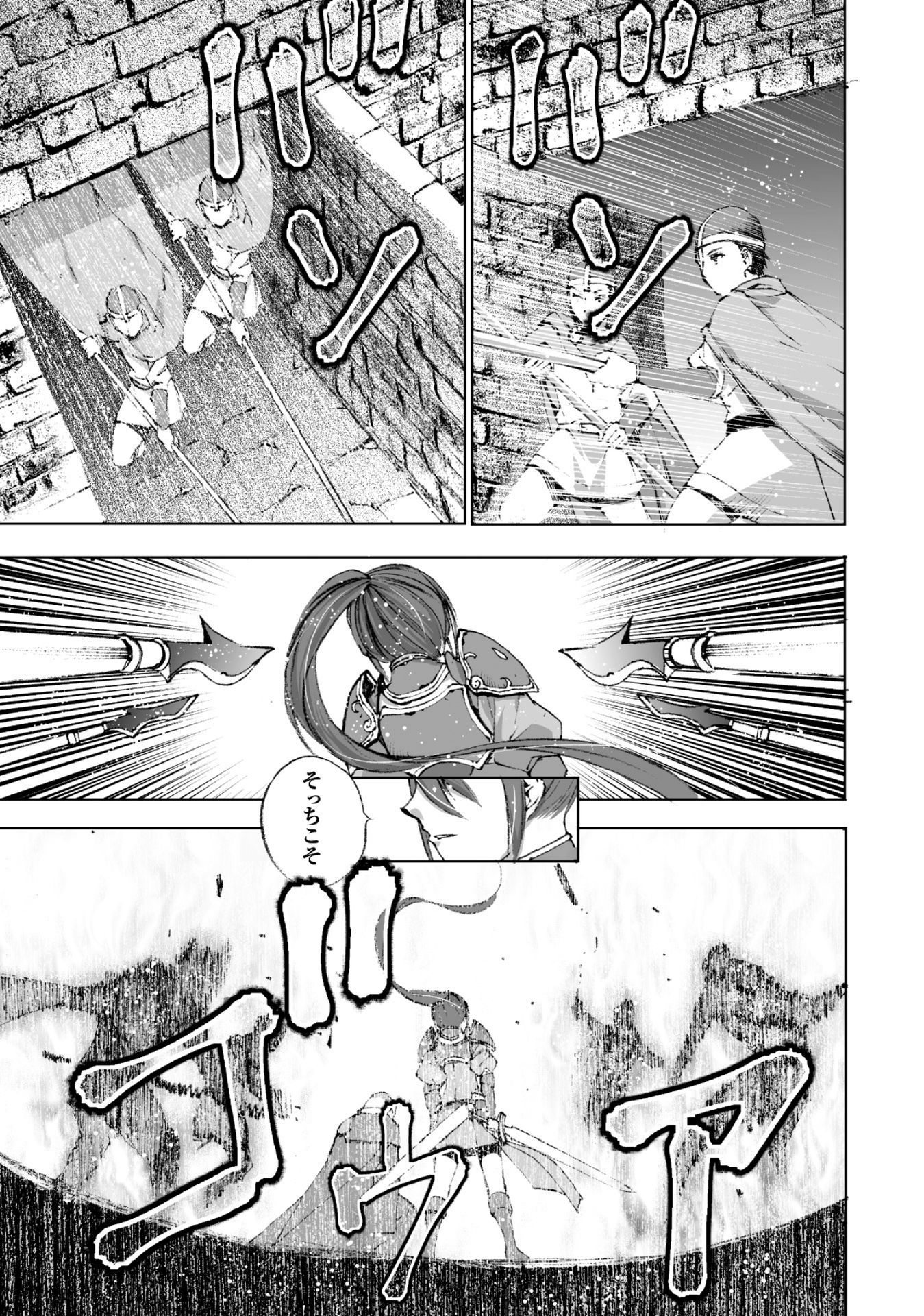 成为魔王的方法, 魔王の始め方 THE COMIC Chap 14 - Next Chap 15