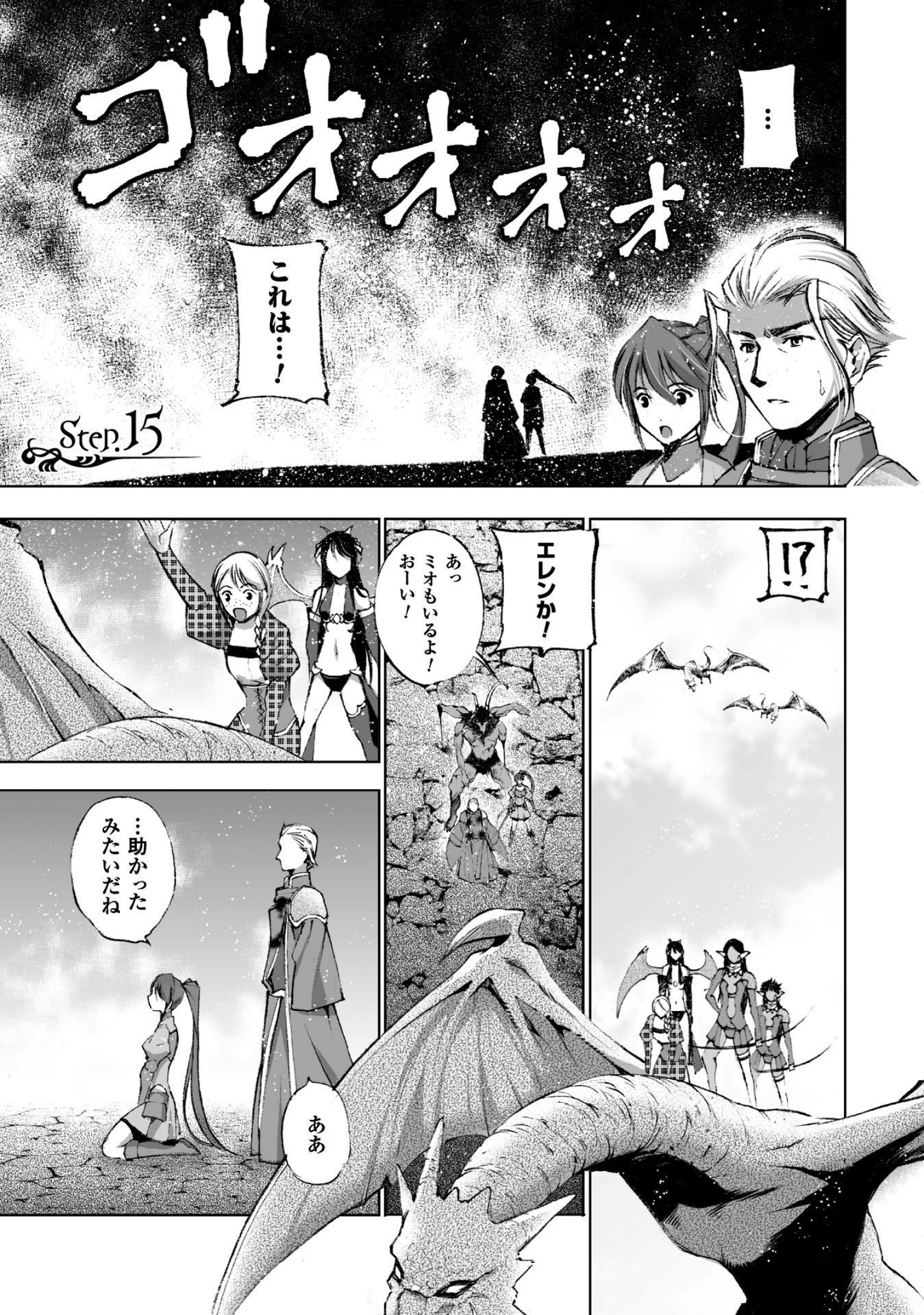 成为魔王的方法, 魔王の始め方 THE COMIC Chap 15 - Next Chap 16