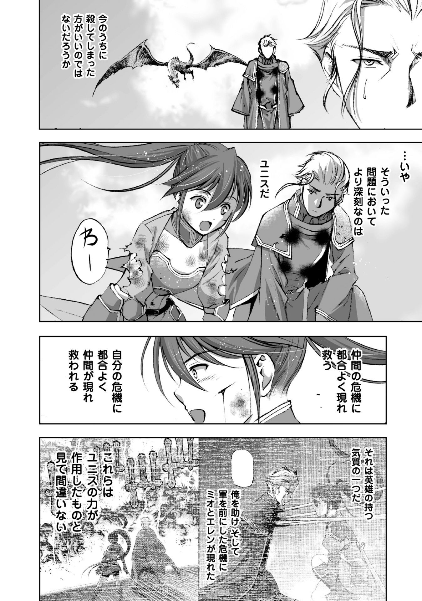 成为魔王的方法, 魔王の始め方 THE COMIC Chap 15 - Next Chap 16