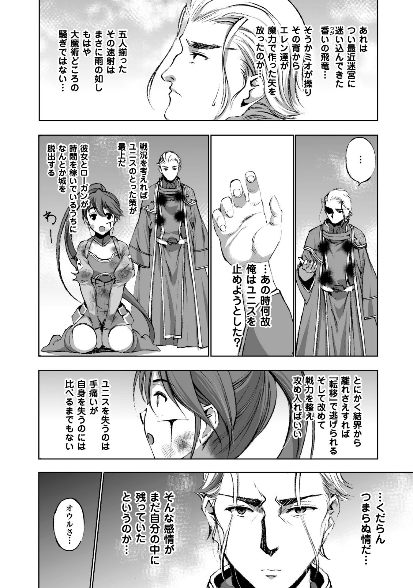 成为魔王的方法, 魔王の始め方 THE COMIC Chap 15 - Next Chap 16