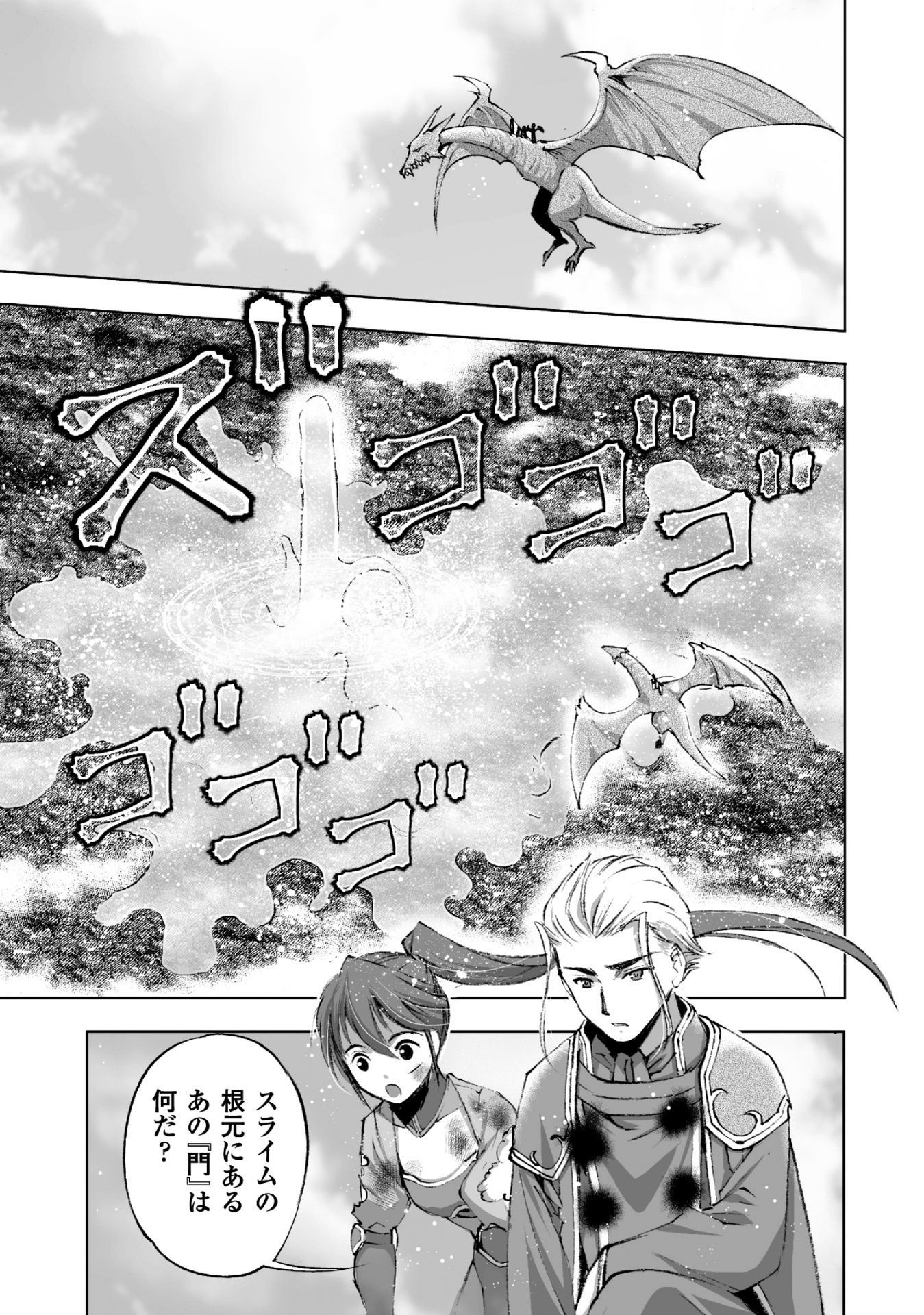 成为魔王的方法, 魔王の始め方 THE COMIC Chap 15 - Next Chap 16