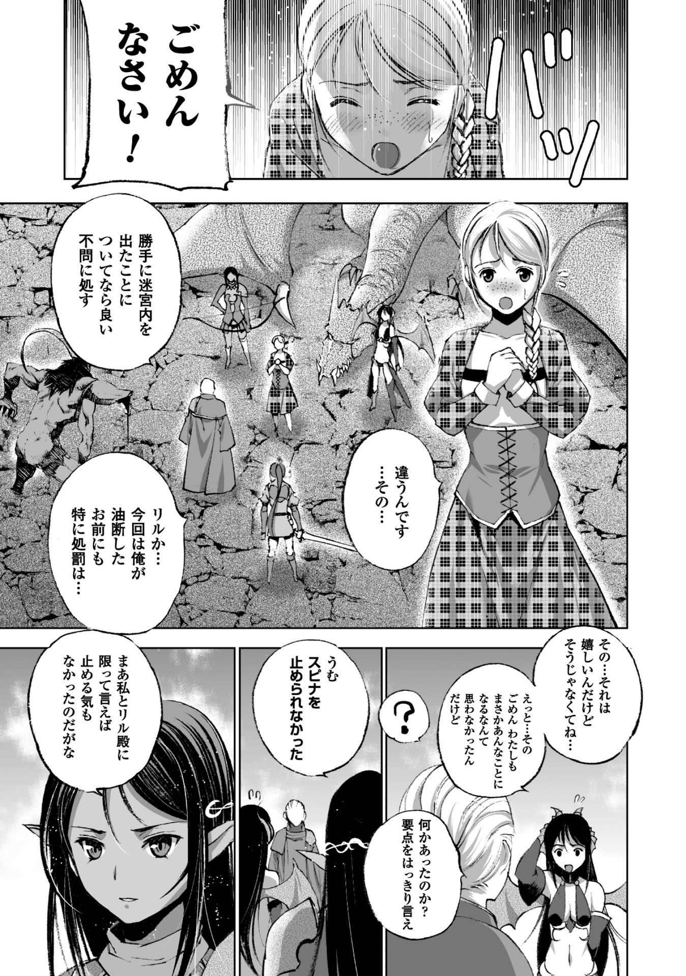 成为魔王的方法, 魔王の始め方 THE COMIC Chap 15 - Next Chap 16