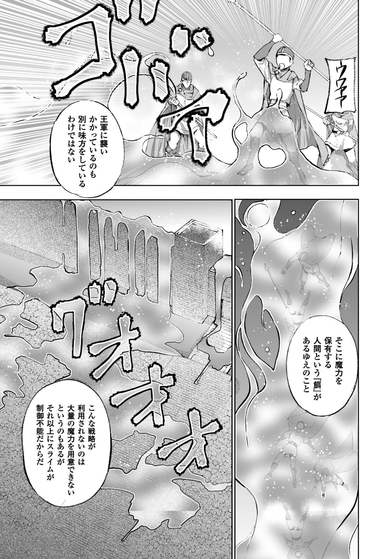成为魔王的方法, 魔王の始め方 THE COMIC Chap 15 - Next Chap 16