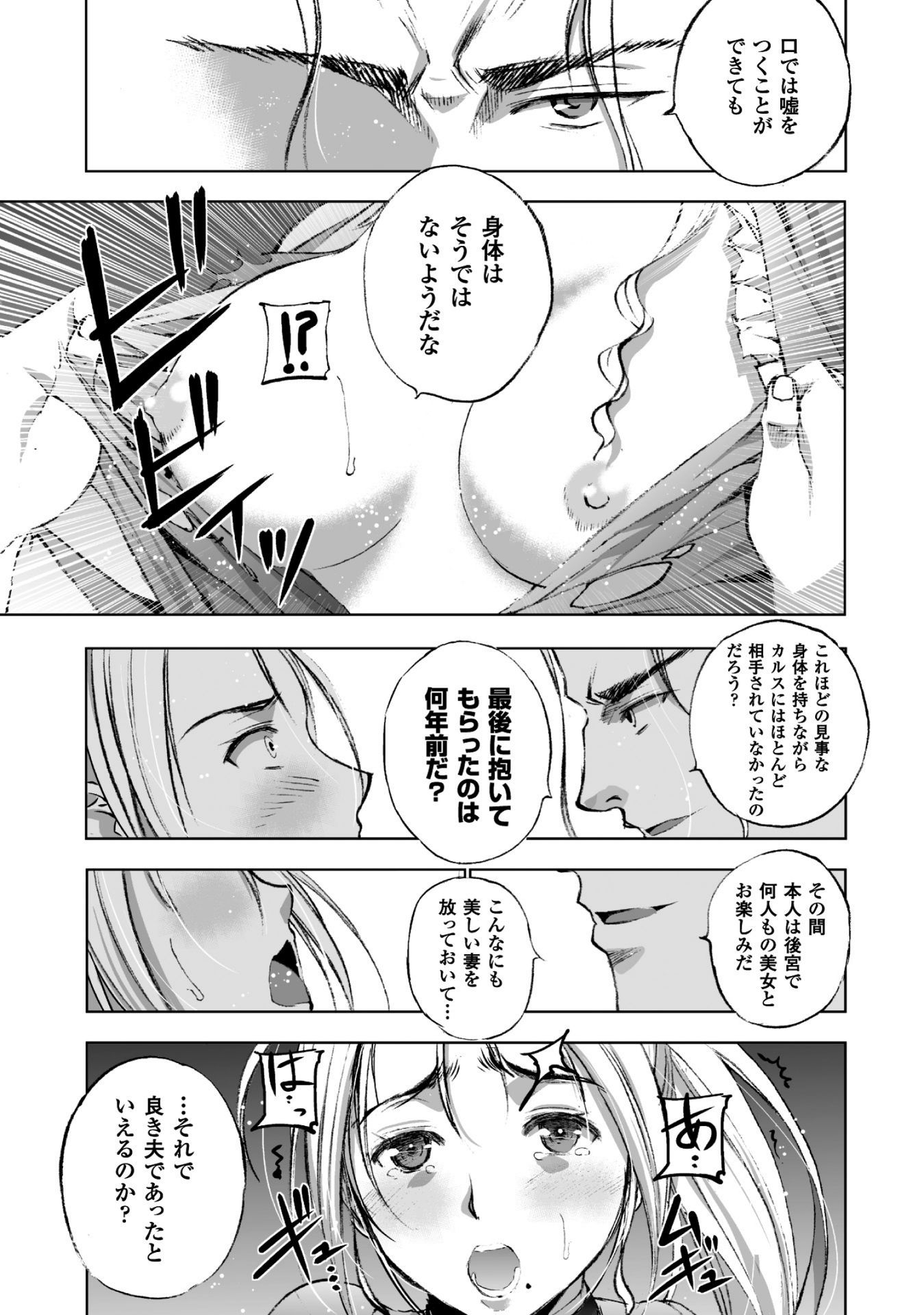成为魔王的方法, 魔王の始め方 THE COMIC Chap 16 - Next Chap 17
