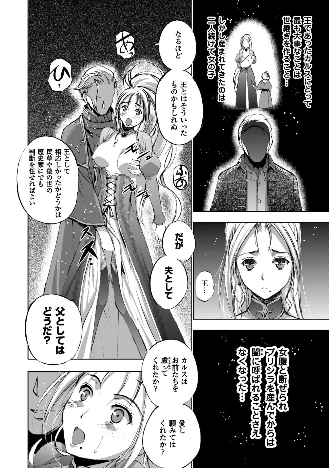 成为魔王的方法, 魔王の始め方 THE COMIC Chap 16 - Next Chap 17