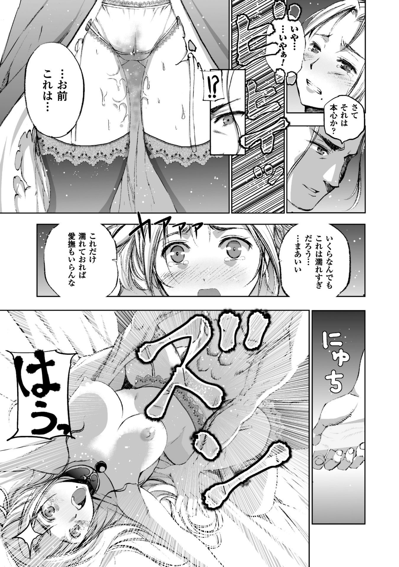 成为魔王的方法, 魔王の始め方 THE COMIC Chap 16 - Next Chap 17