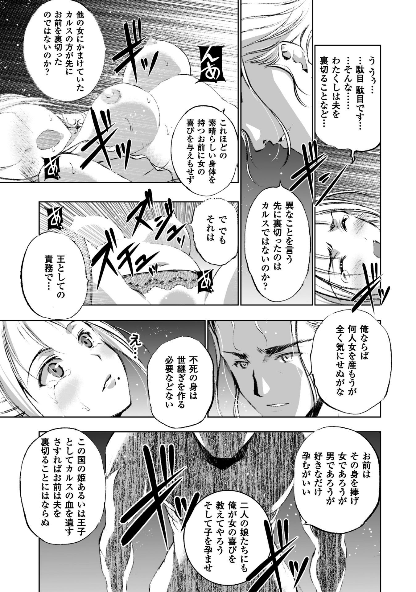 成为魔王的方法, 魔王の始め方 THE COMIC Chap 16 - Next Chap 17