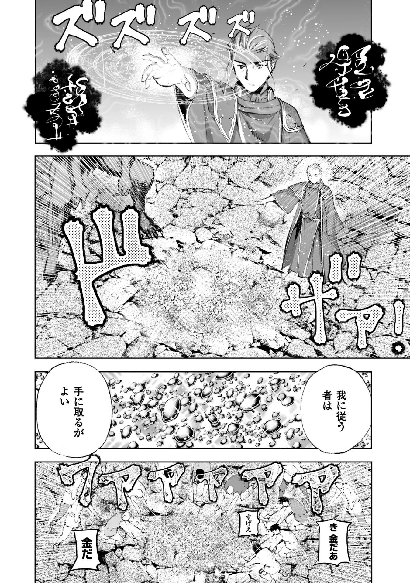 成为魔王的方法, 魔王の始め方 THE COMIC Chap 16 - Next Chap 17