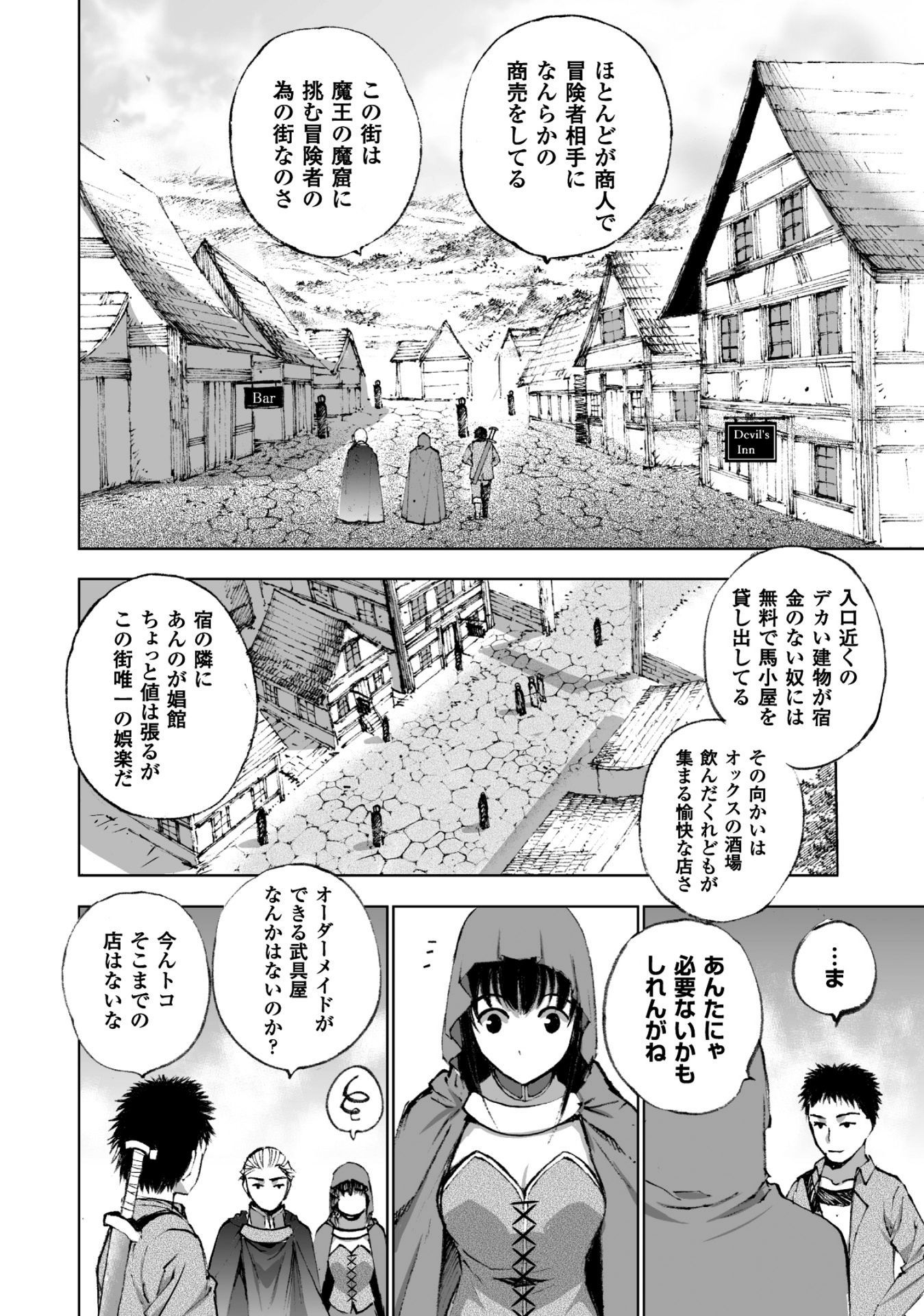 成为魔王的方法, 魔王の始め方 THE COMIC Chap 17 - Next Chap 18