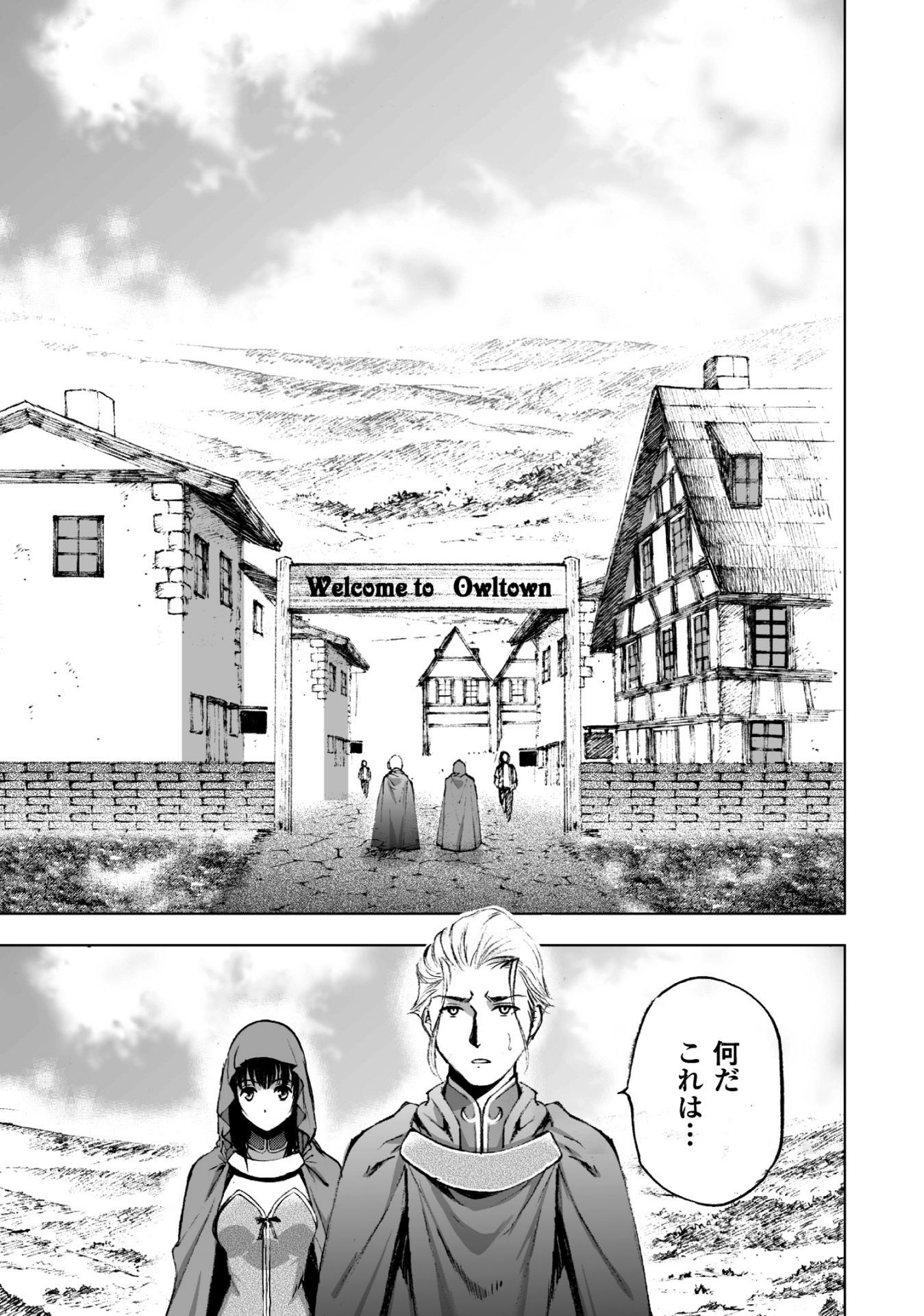 成为魔王的方法, 魔王の始め方 THE COMIC Chap 17 - Next Chap 18