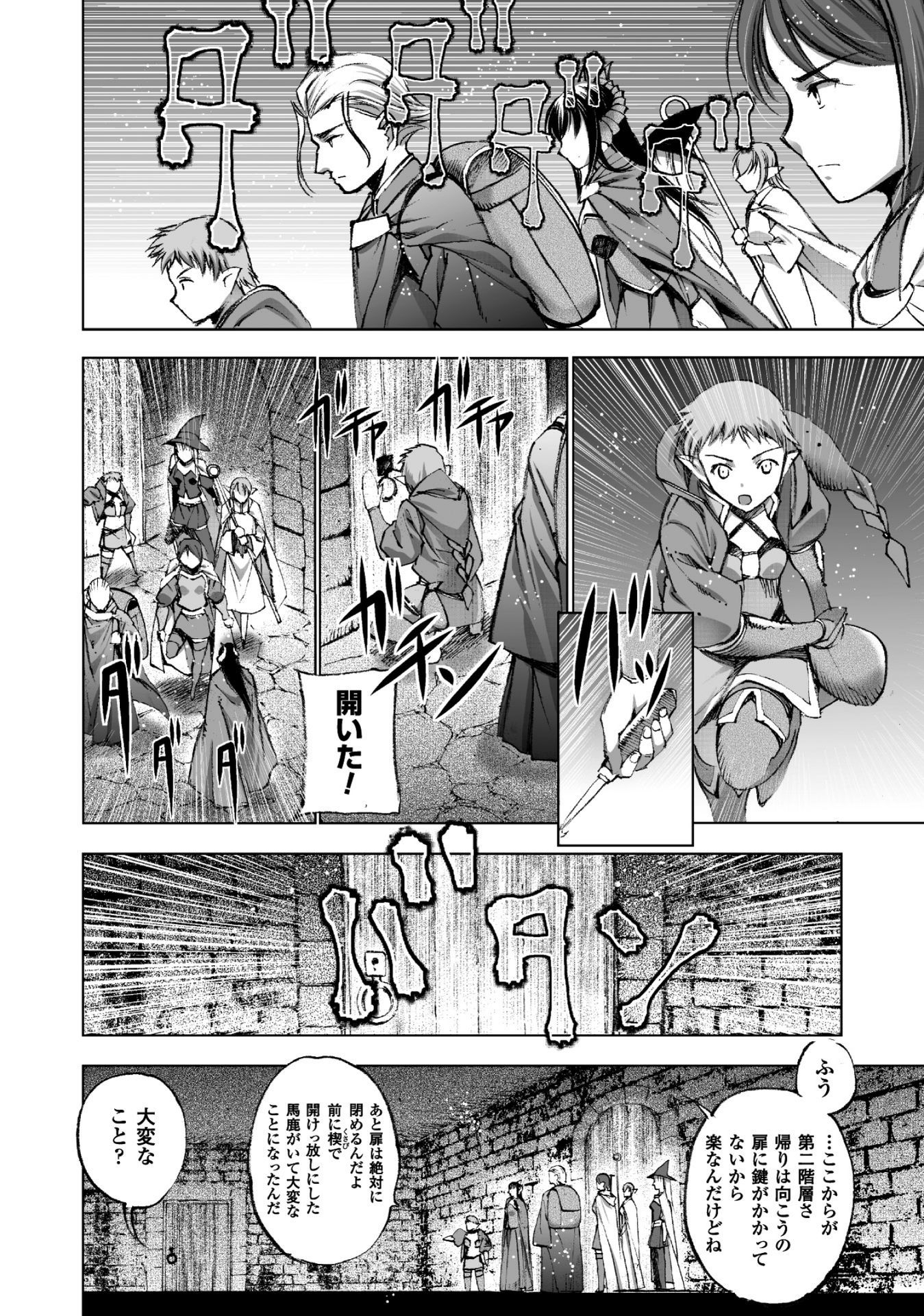 成为魔王的方法, 魔王の始め方 THE COMIC Chap 18 - Next Chap 19