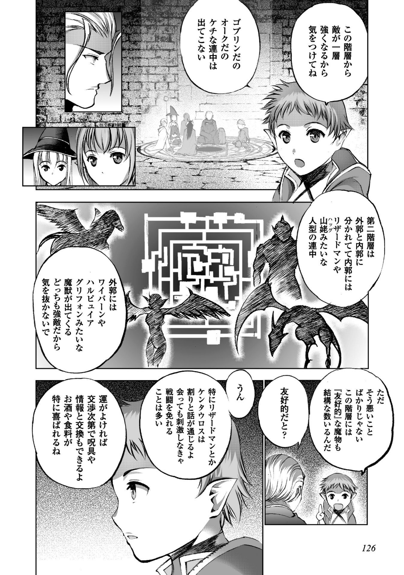 成为魔王的方法, 魔王の始め方 THE COMIC Chap 18 - Next Chap 19