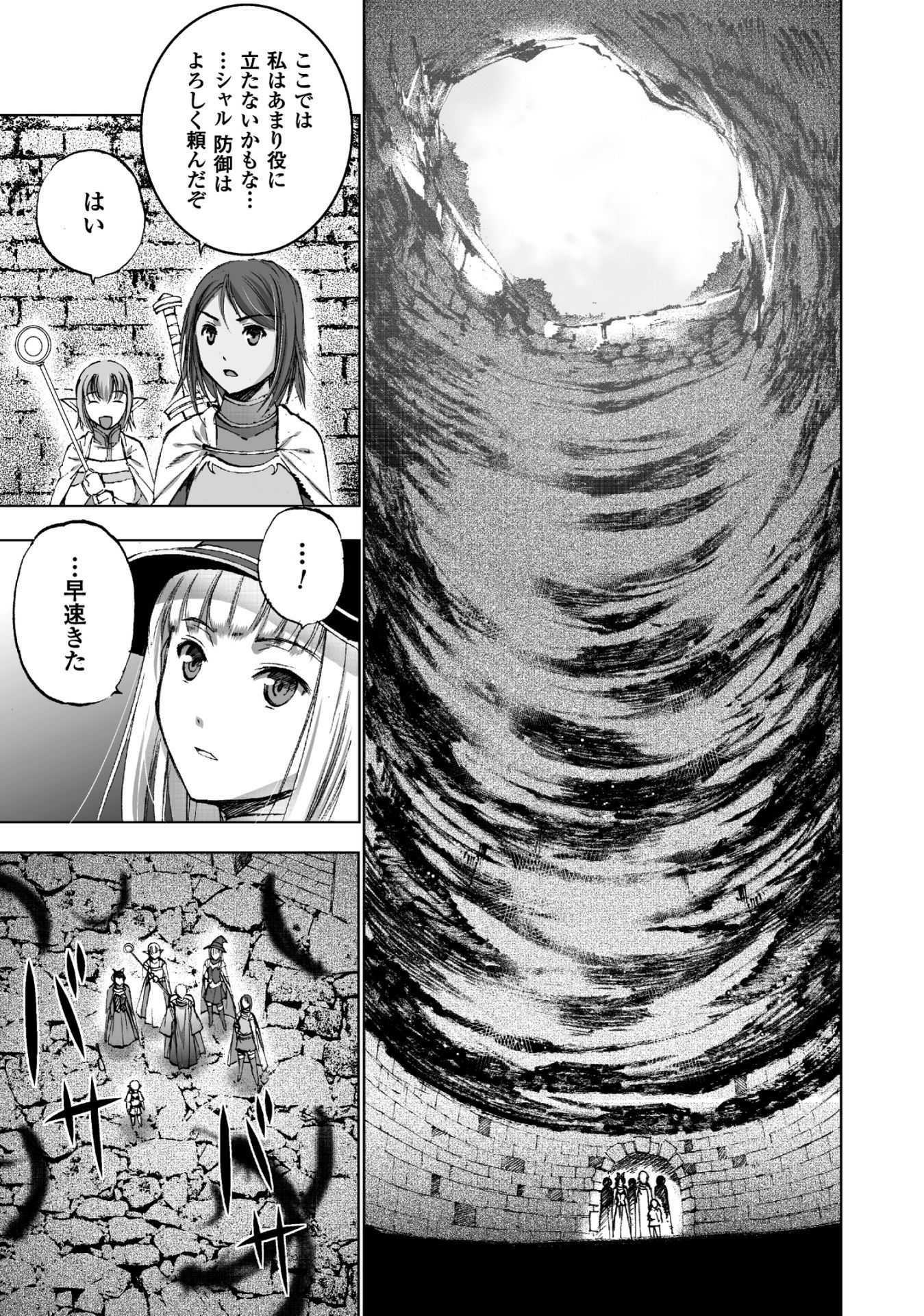 成为魔王的方法, 魔王の始め方 THE COMIC Chap 18 - Next Chap 19