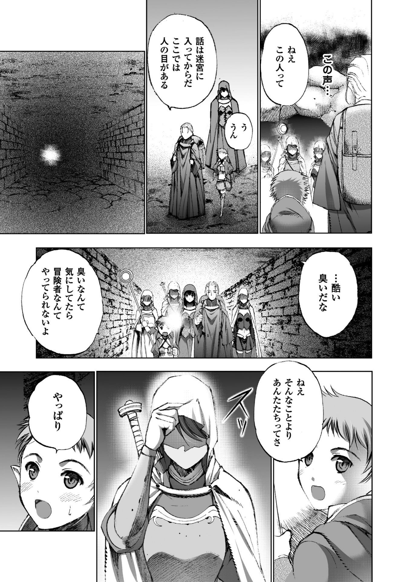 成为魔王的方法, 魔王の始め方 THE COMIC Chap 18 - Next Chap 19