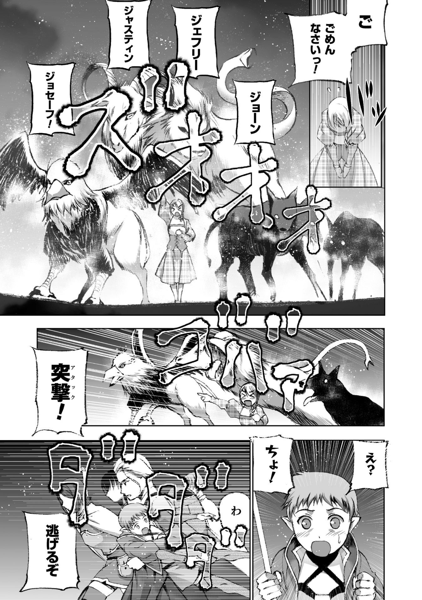 成为魔王的方法, 魔王の始め方 THE COMIC Chap 19 - Next Chap 20