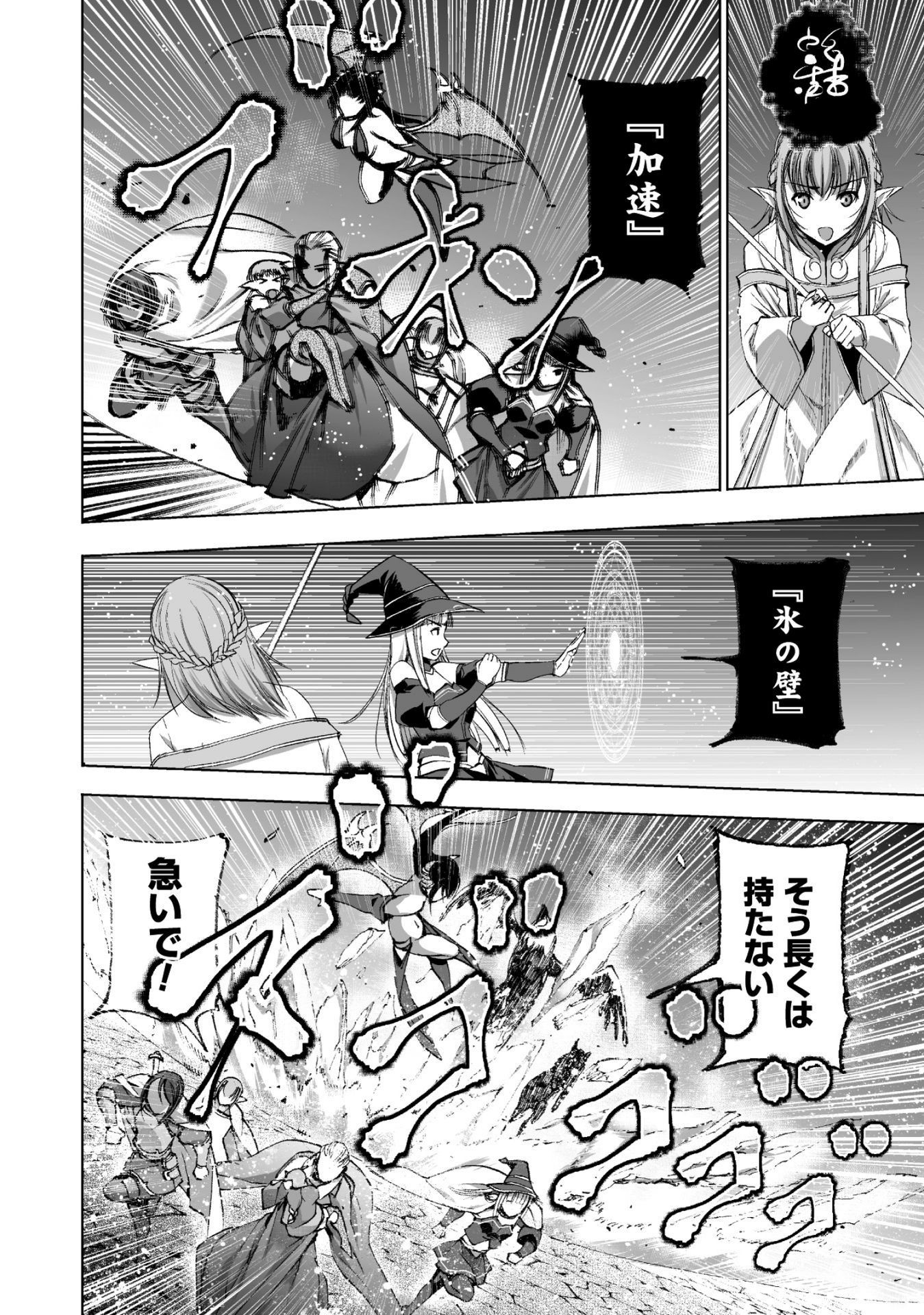 成为魔王的方法, 魔王の始め方 THE COMIC Chap 19 - Next Chap 20