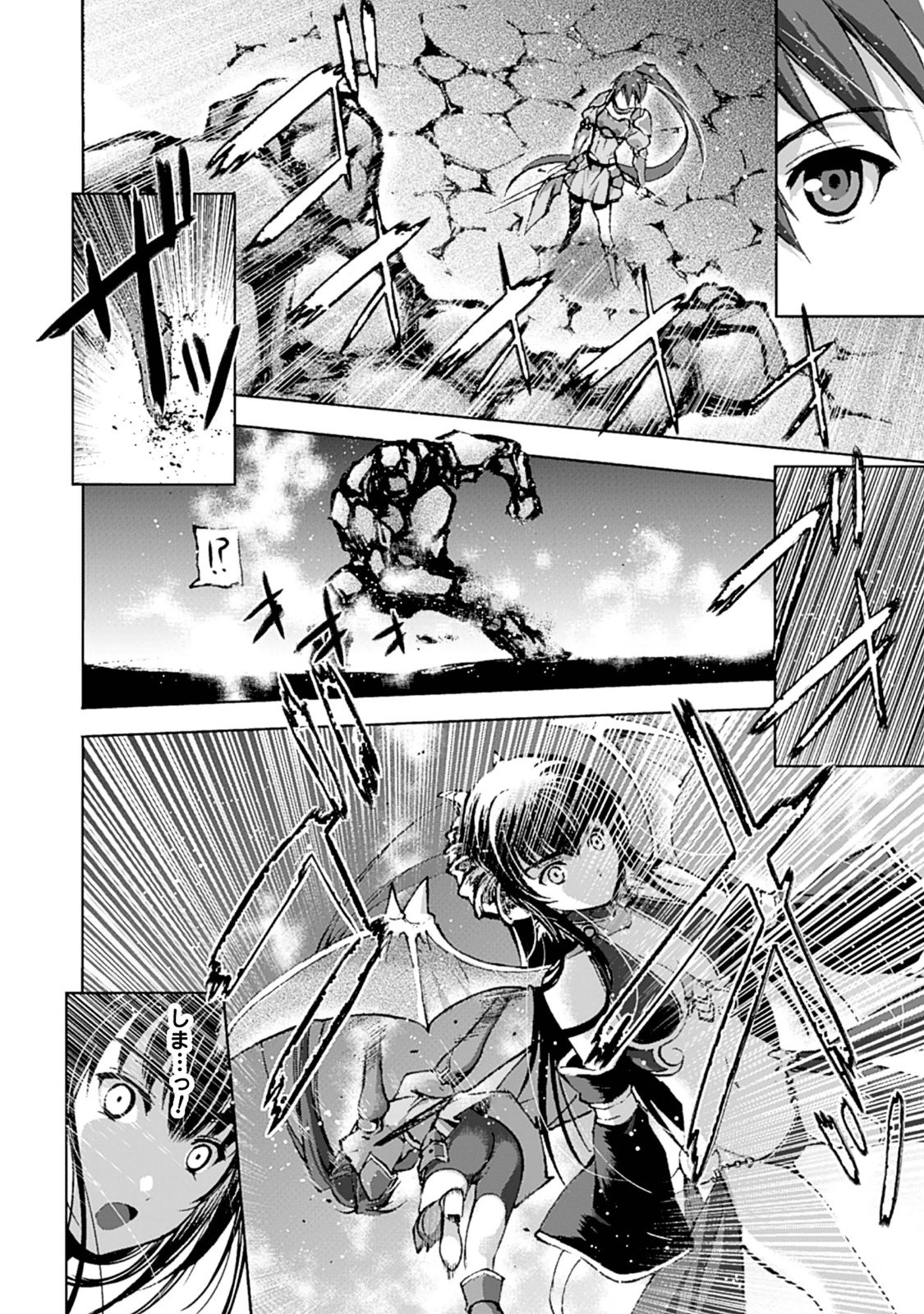 成为魔王的方法, 魔王の始め方 THE COMIC Chap 2 - Next Chap 3