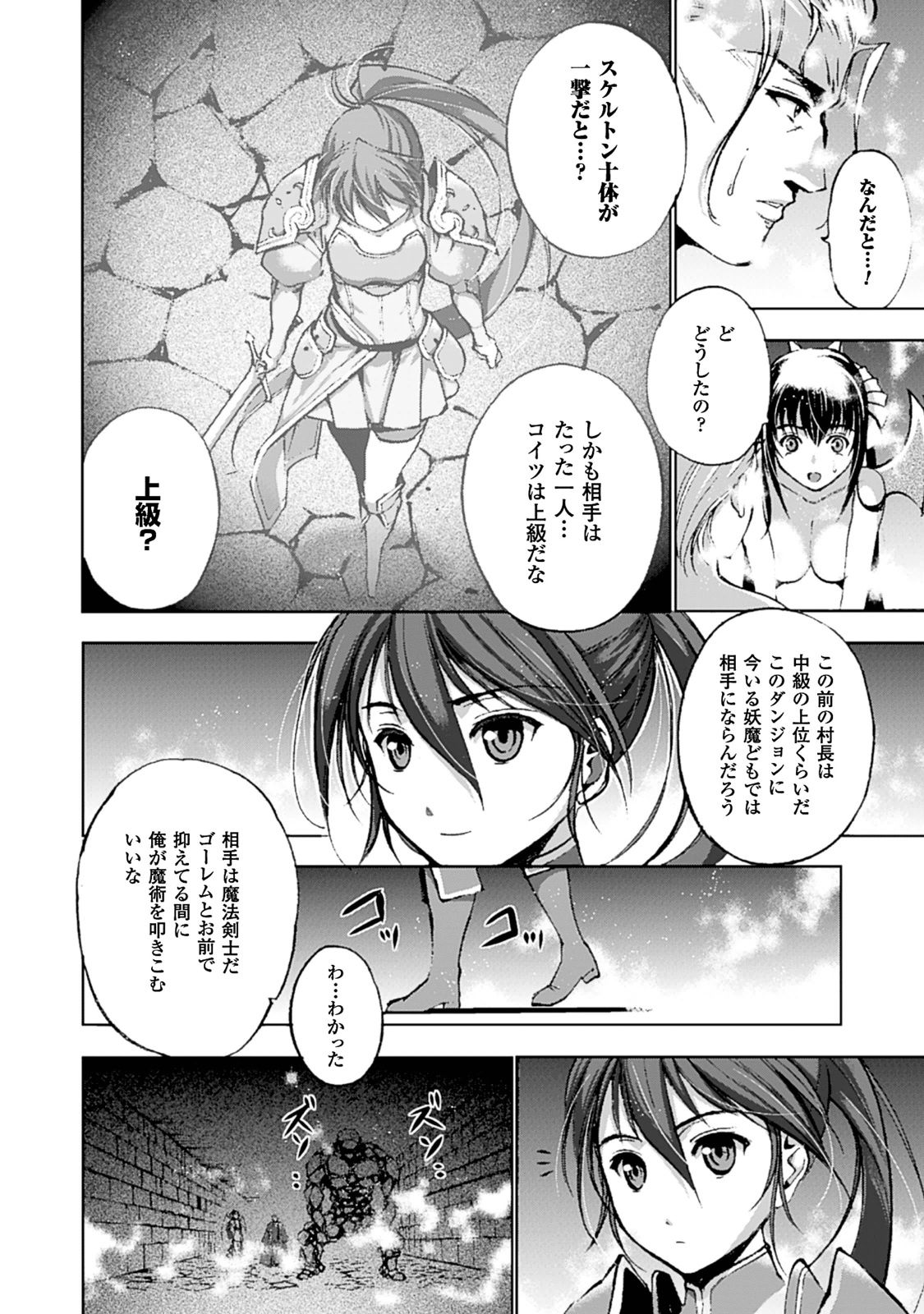 成为魔王的方法, 魔王の始め方 THE COMIC Chap 2 - Next Chap 3