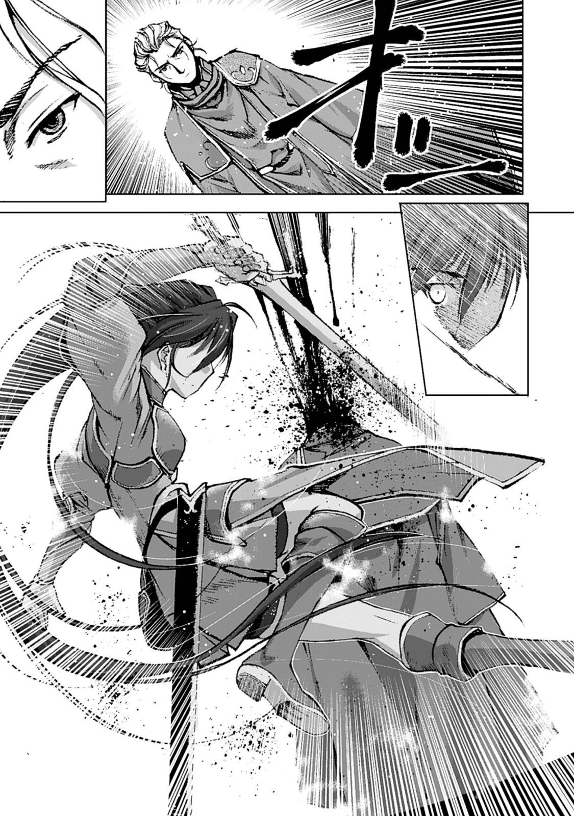 成为魔王的方法, 魔王の始め方 THE COMIC Chap 2 - Next Chap 3