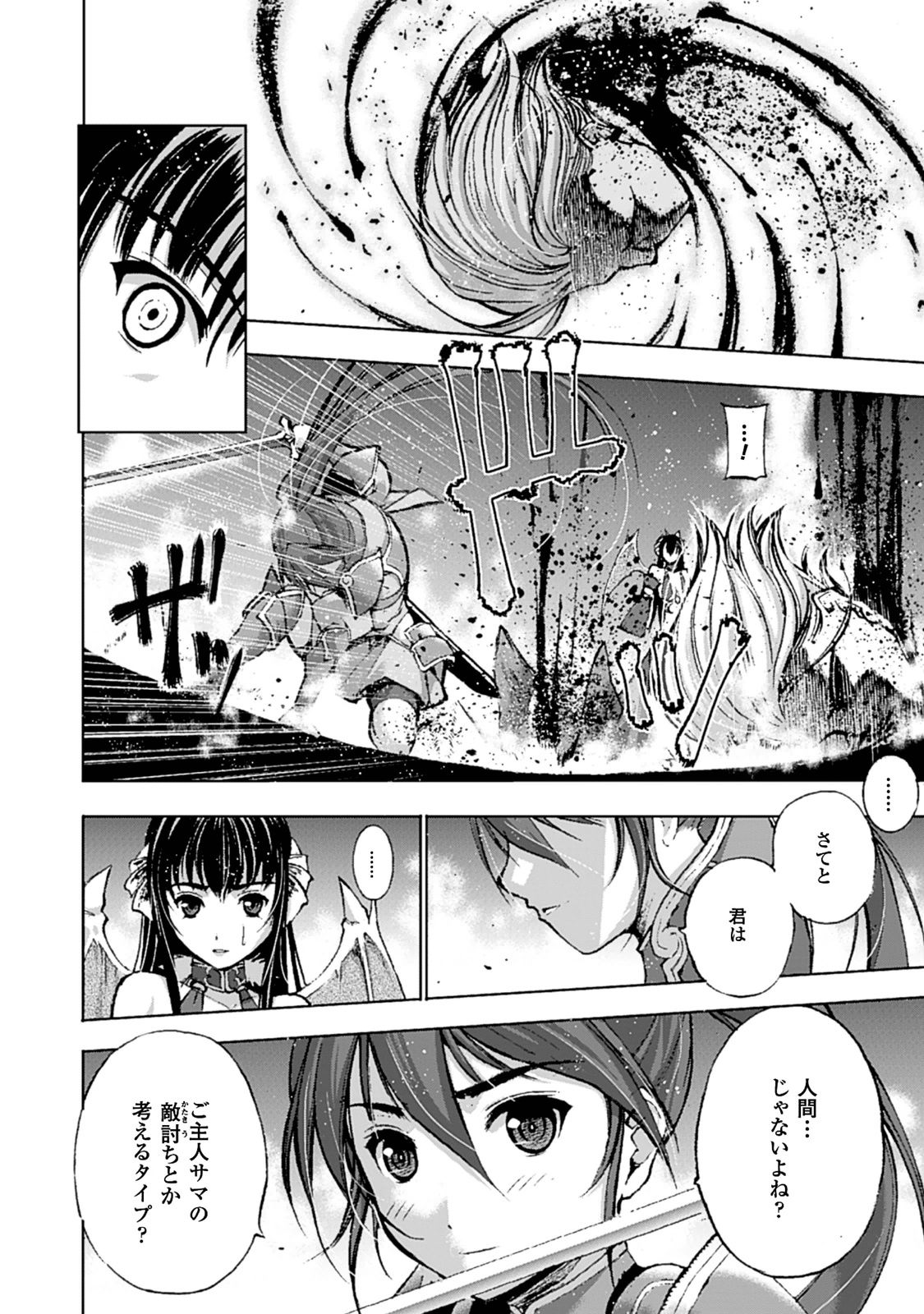 成为魔王的方法, 魔王の始め方 THE COMIC Chap 2 - Next Chap 3