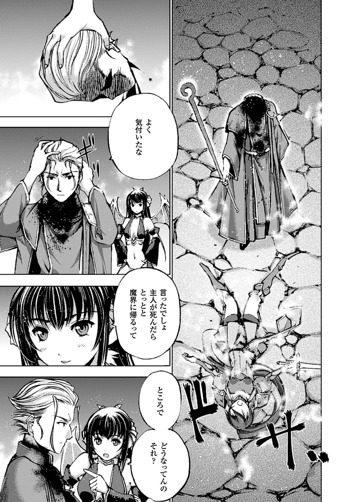 成为魔王的方法, 魔王の始め方 THE COMIC Chap 2 - Next Chap 3