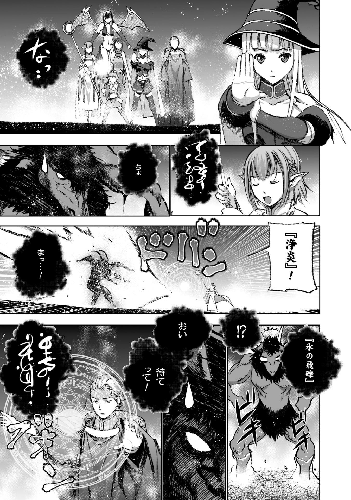 成为魔王的方法, 魔王の始め方 THE COMIC Chap 20 - Next Chap 21