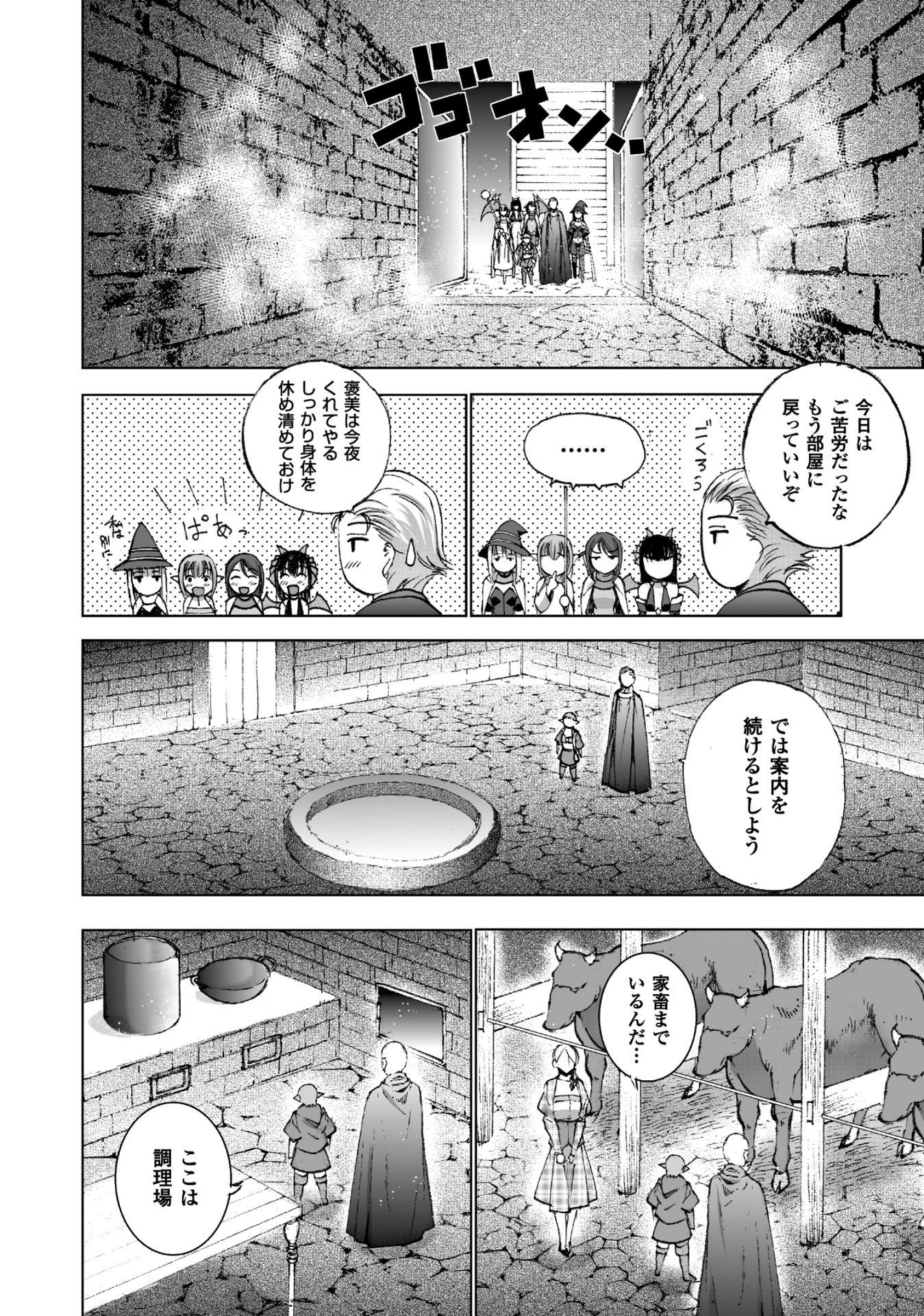成为魔王的方法, 魔王の始め方 THE COMIC Chap 20 - Next Chap 21