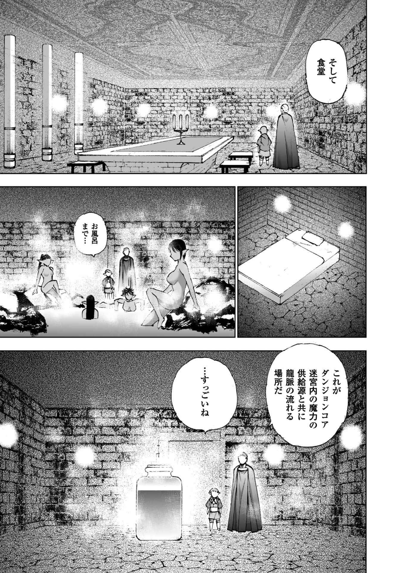 成为魔王的方法, 魔王の始め方 THE COMIC Chap 20 - Next Chap 21
