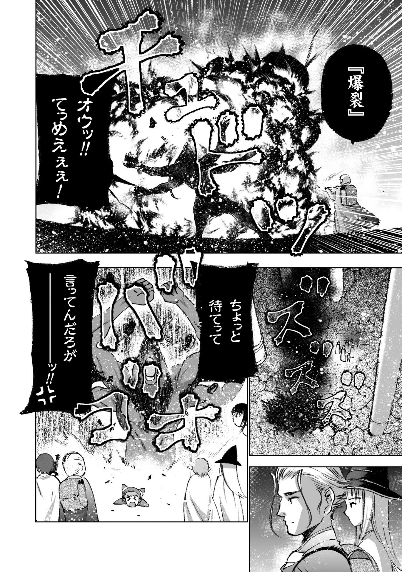 成为魔王的方法, 魔王の始め方 THE COMIC Chap 20 - Next Chap 21