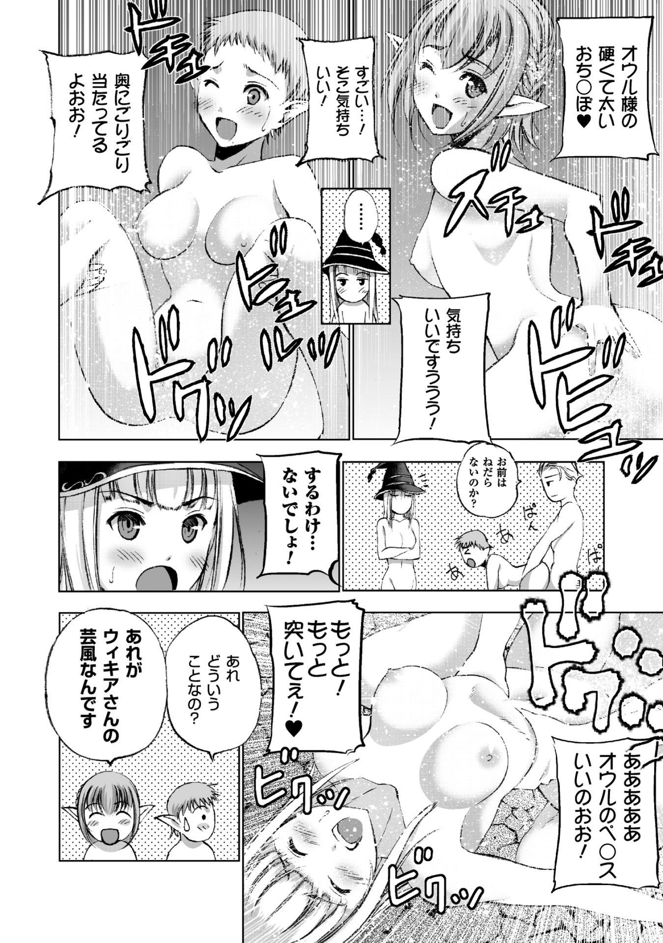 成为魔王的方法, 魔王の始め方 THE COMIC Chap 21 - Next Chap 22