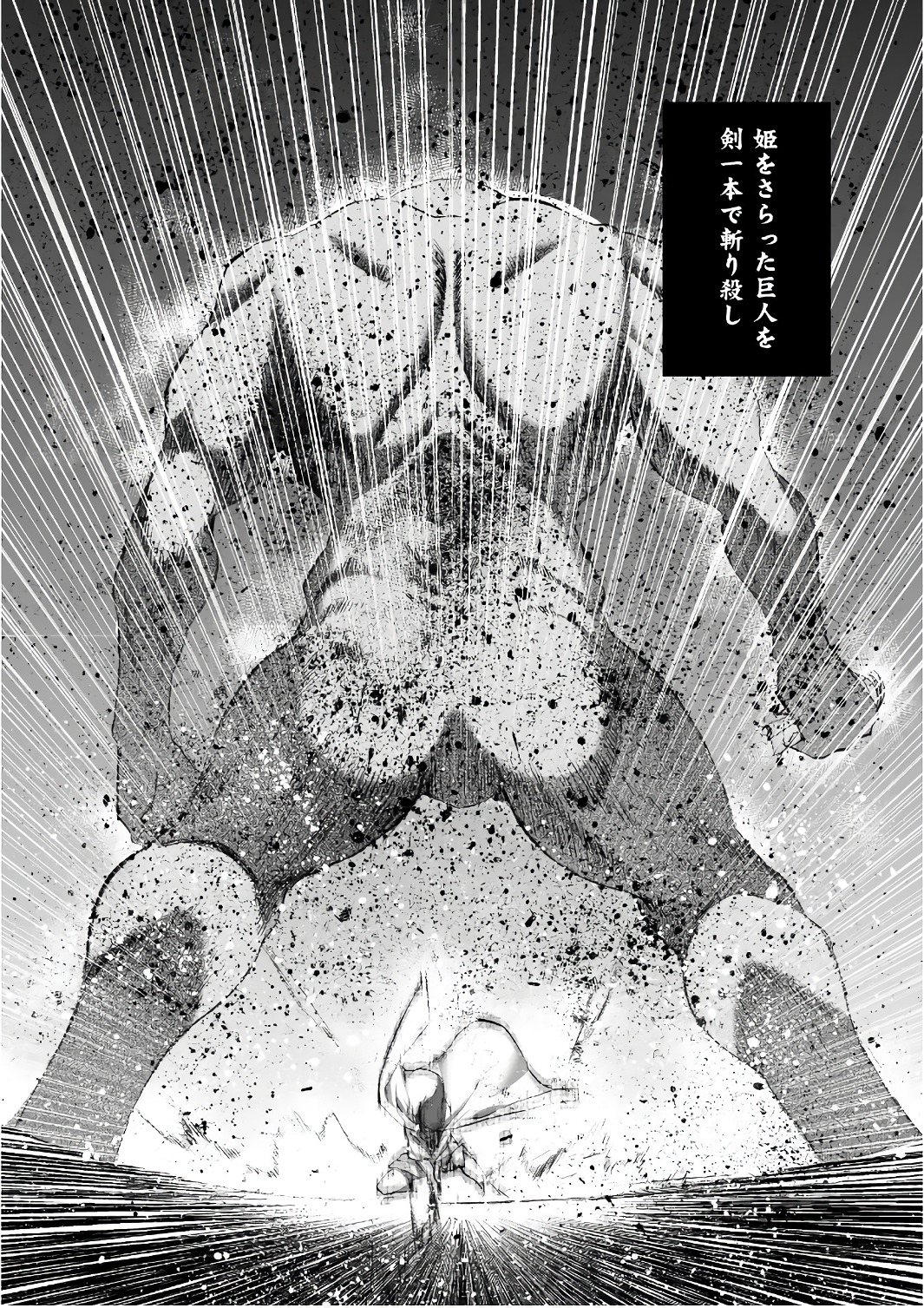 成为魔王的方法, 魔王の始め方 THE COMIC Chap 22 - Next Chap 23