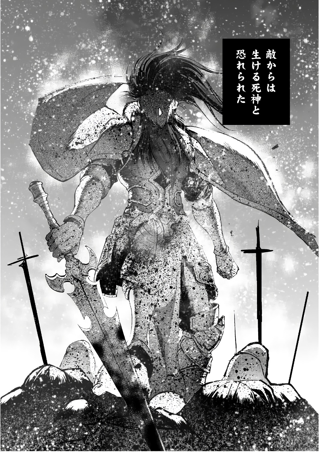 成为魔王的方法, 魔王の始め方 THE COMIC Chap 22 - Next Chap 23