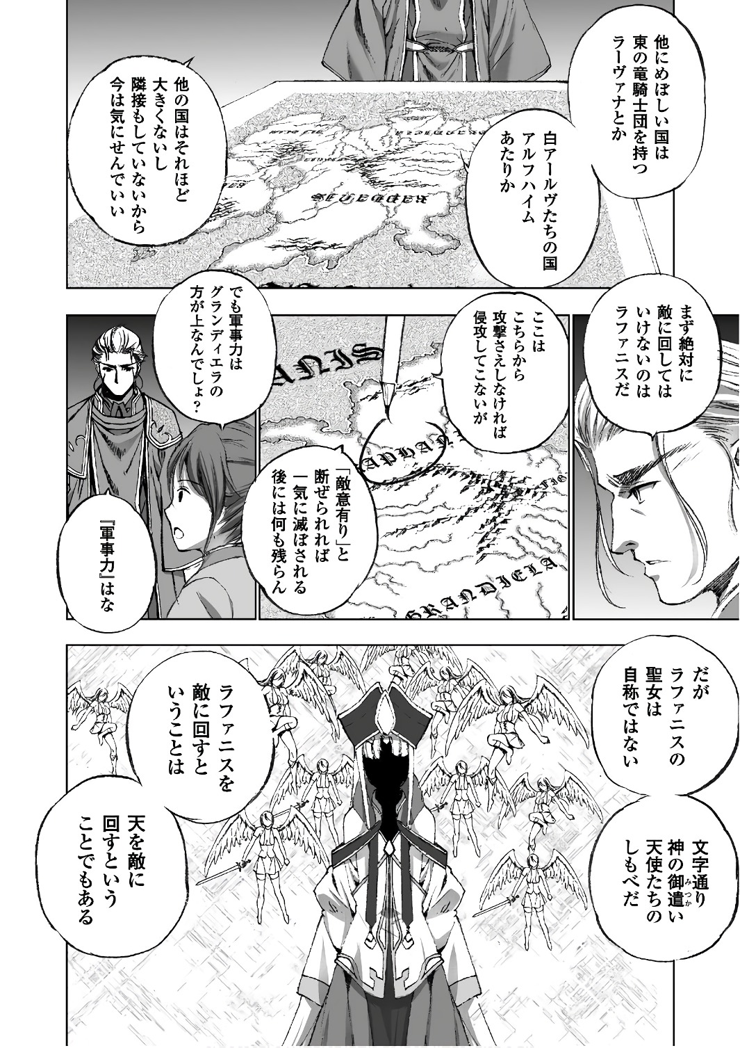 成为魔王的方法, 魔王の始め方 THE COMIC Chap 22 - Next Chap 23